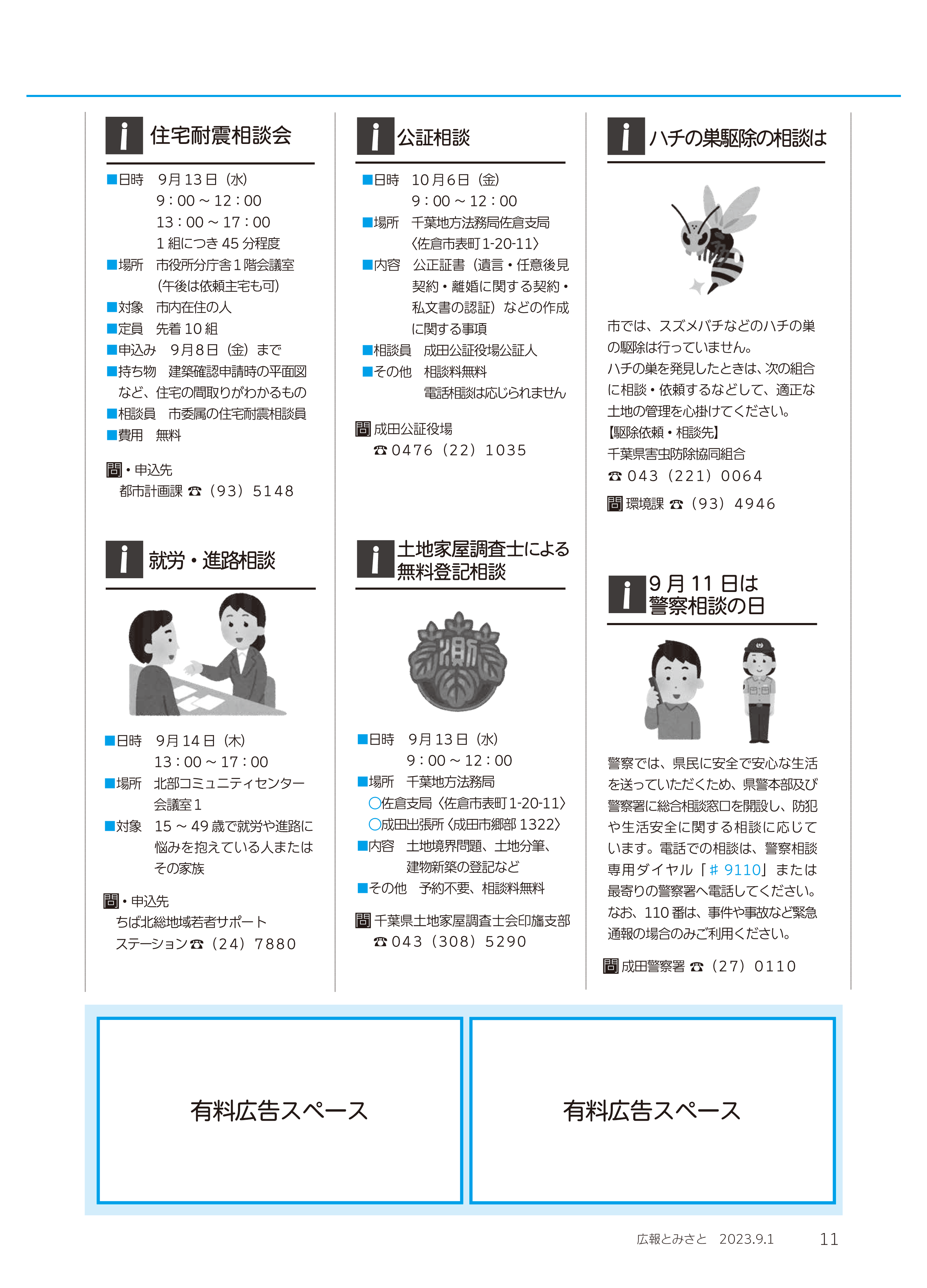 情報ネット4pdf