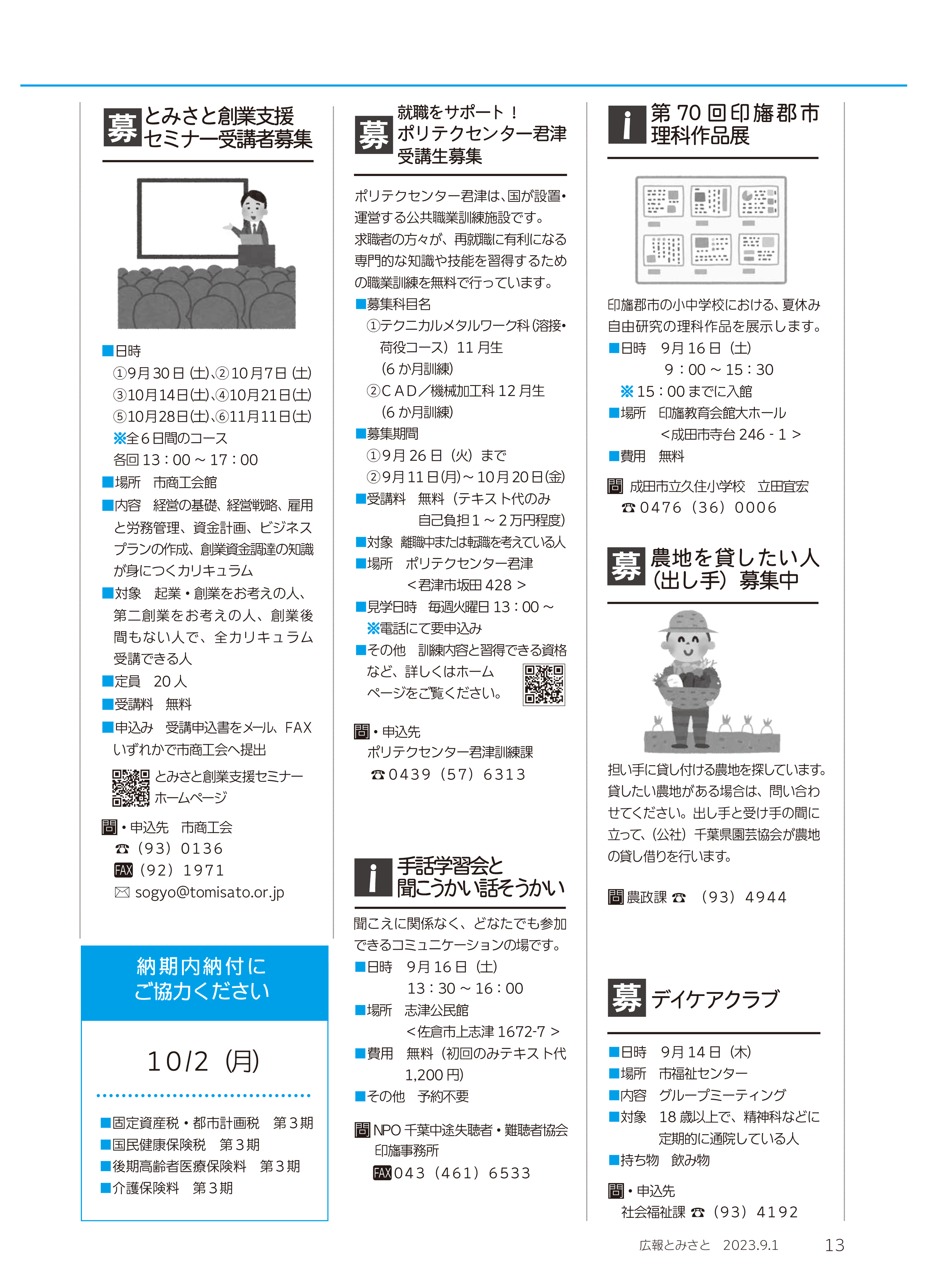 情報ネット6pdf