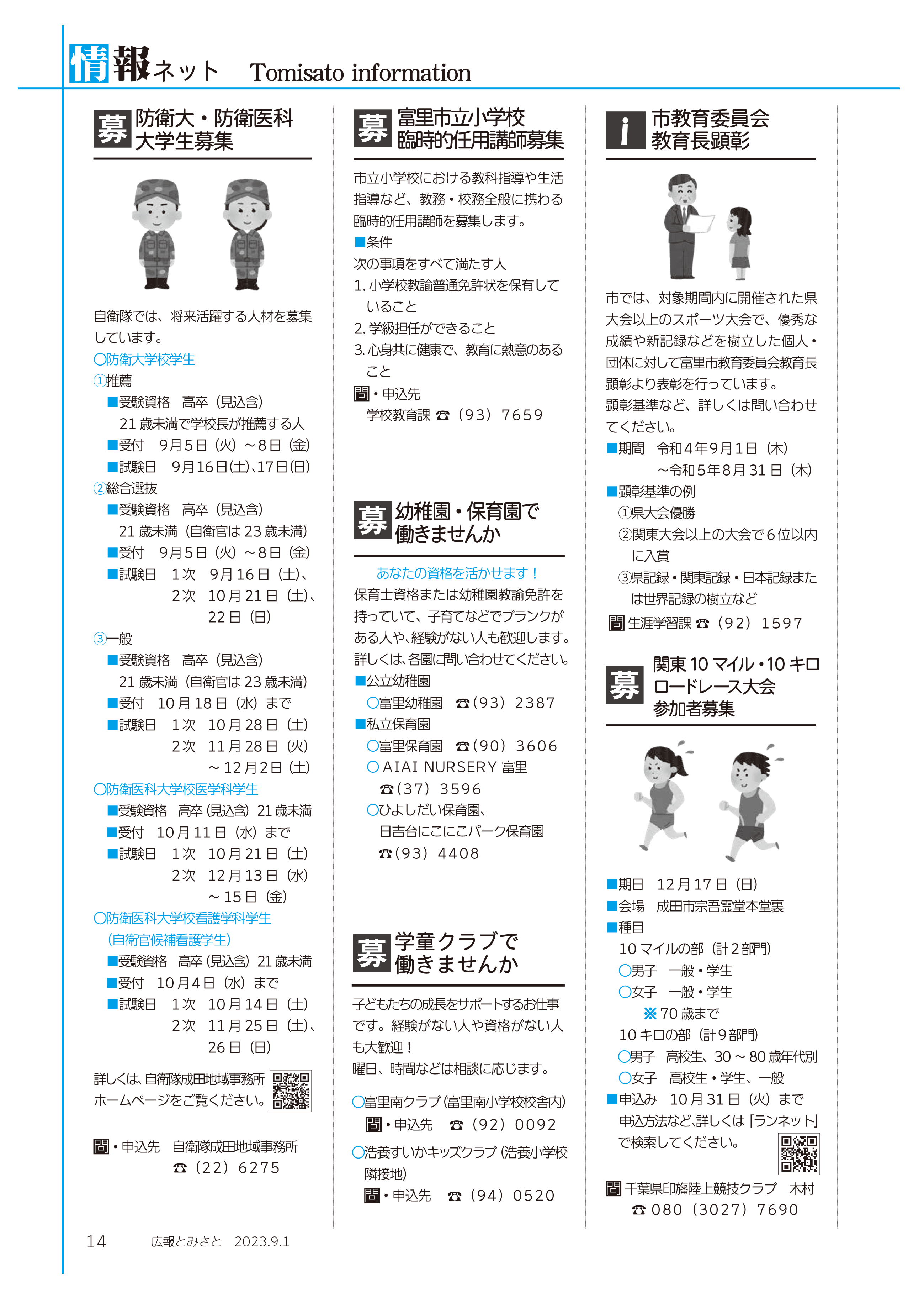 情報ネット7pdf