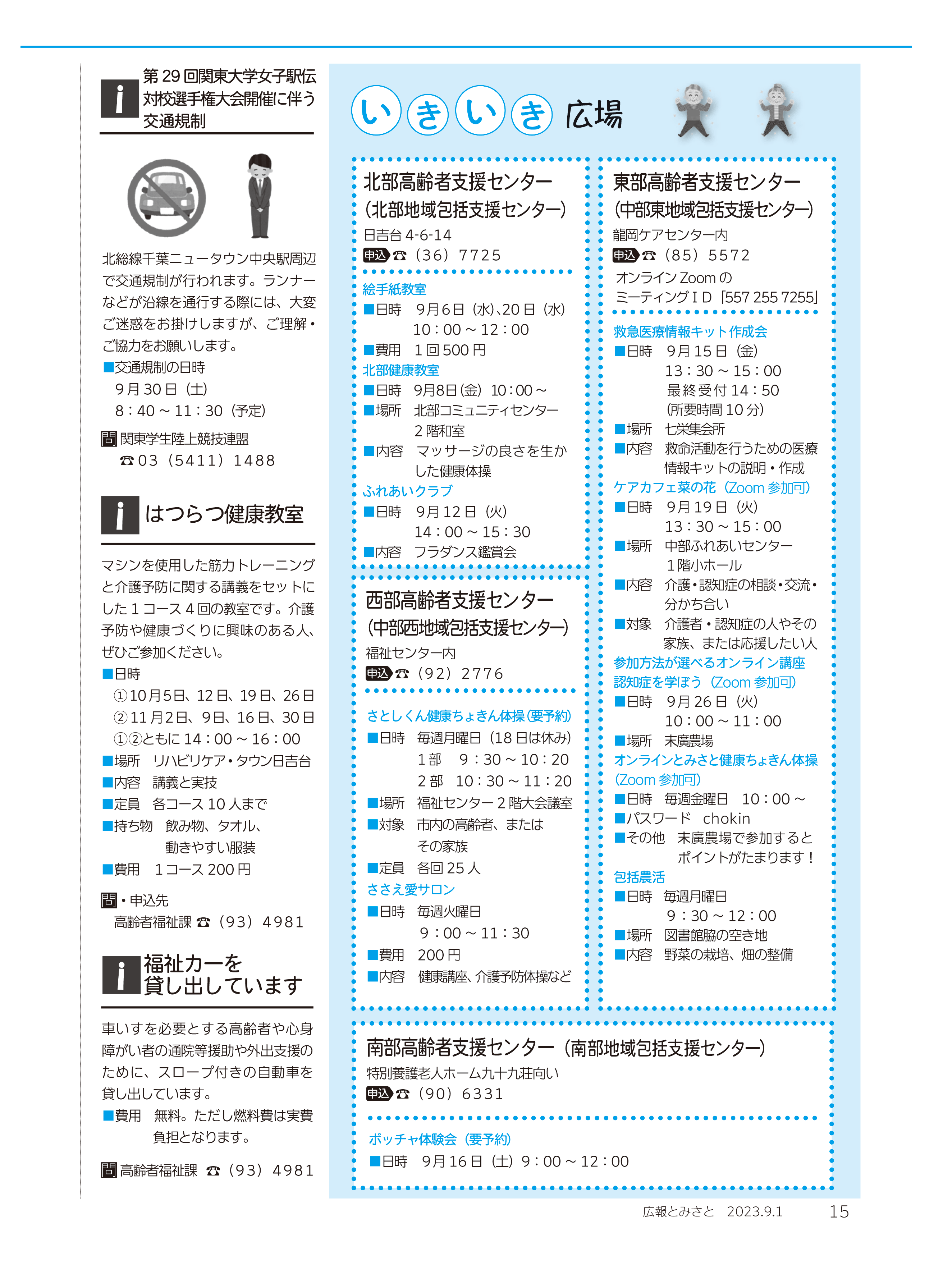 情報ネット8pdf