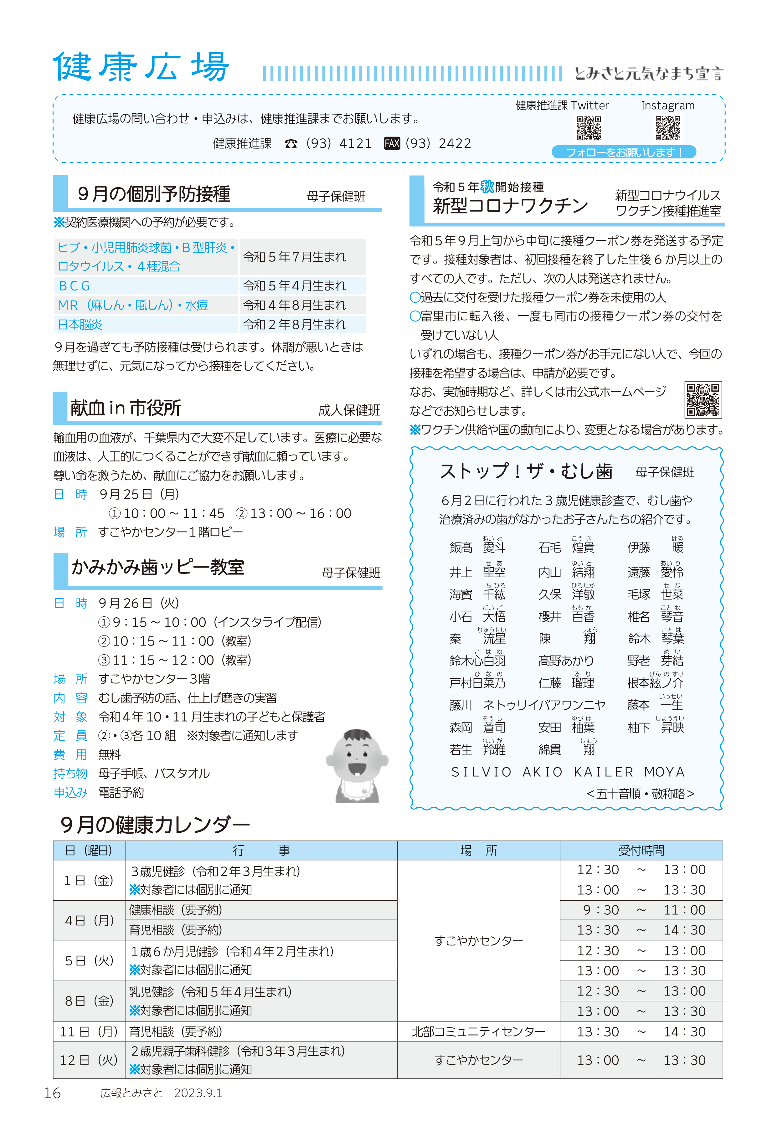 健康広場1pdf