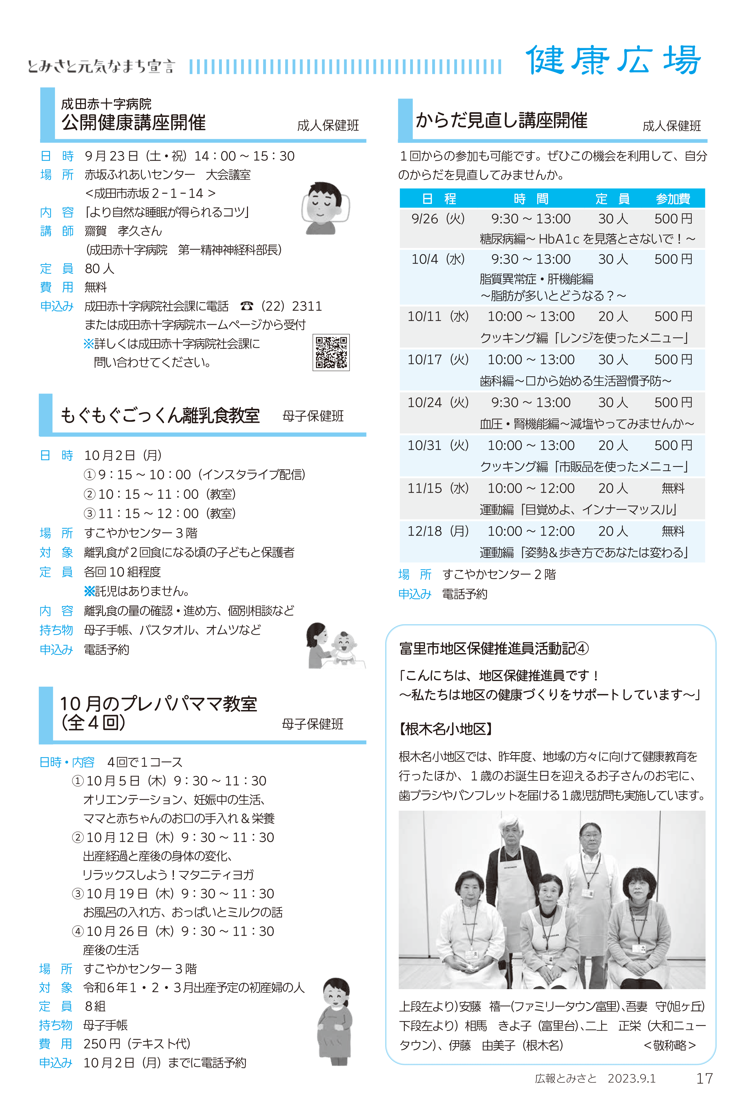 健康広場2pdf