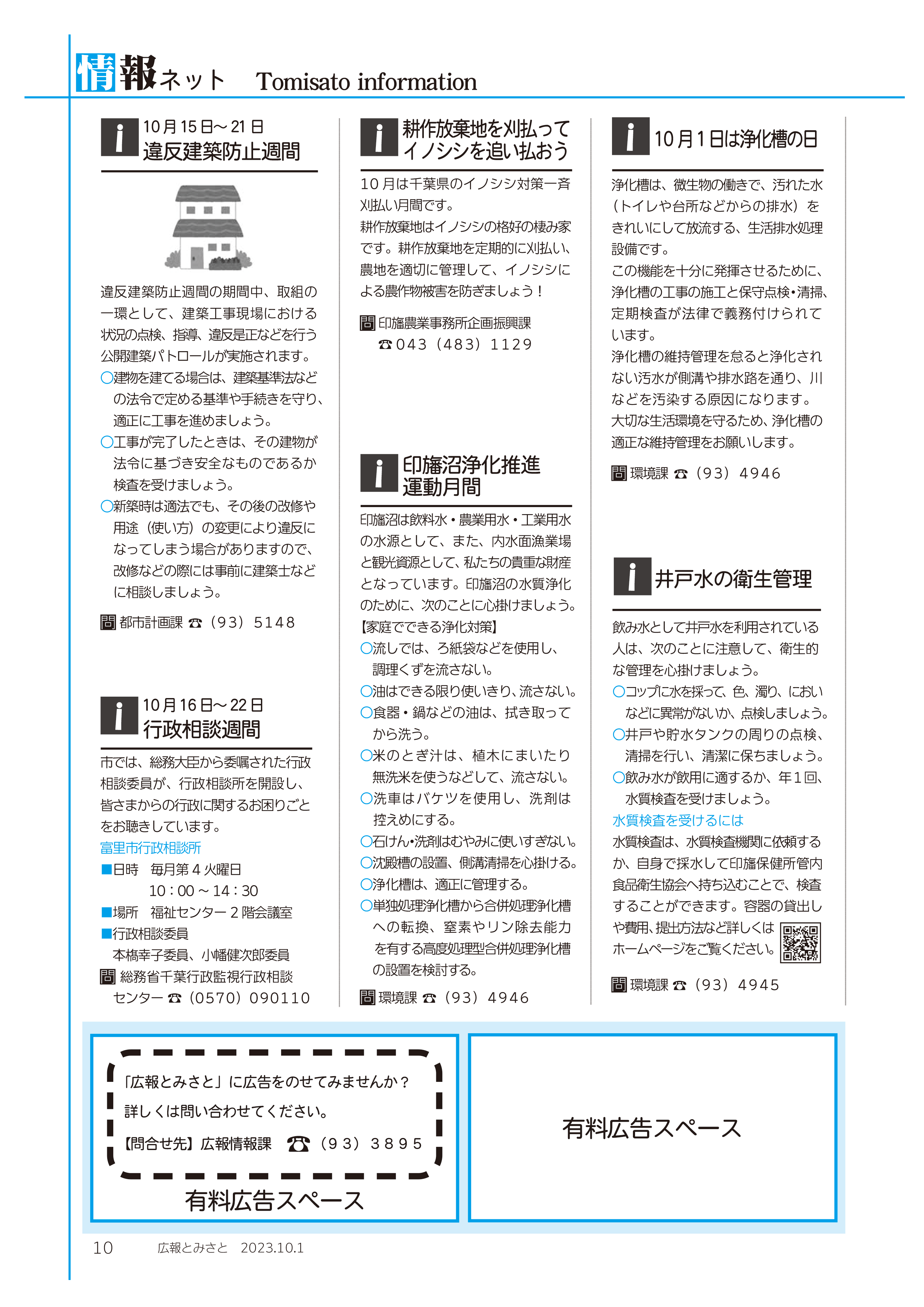 情報ネット1pdf