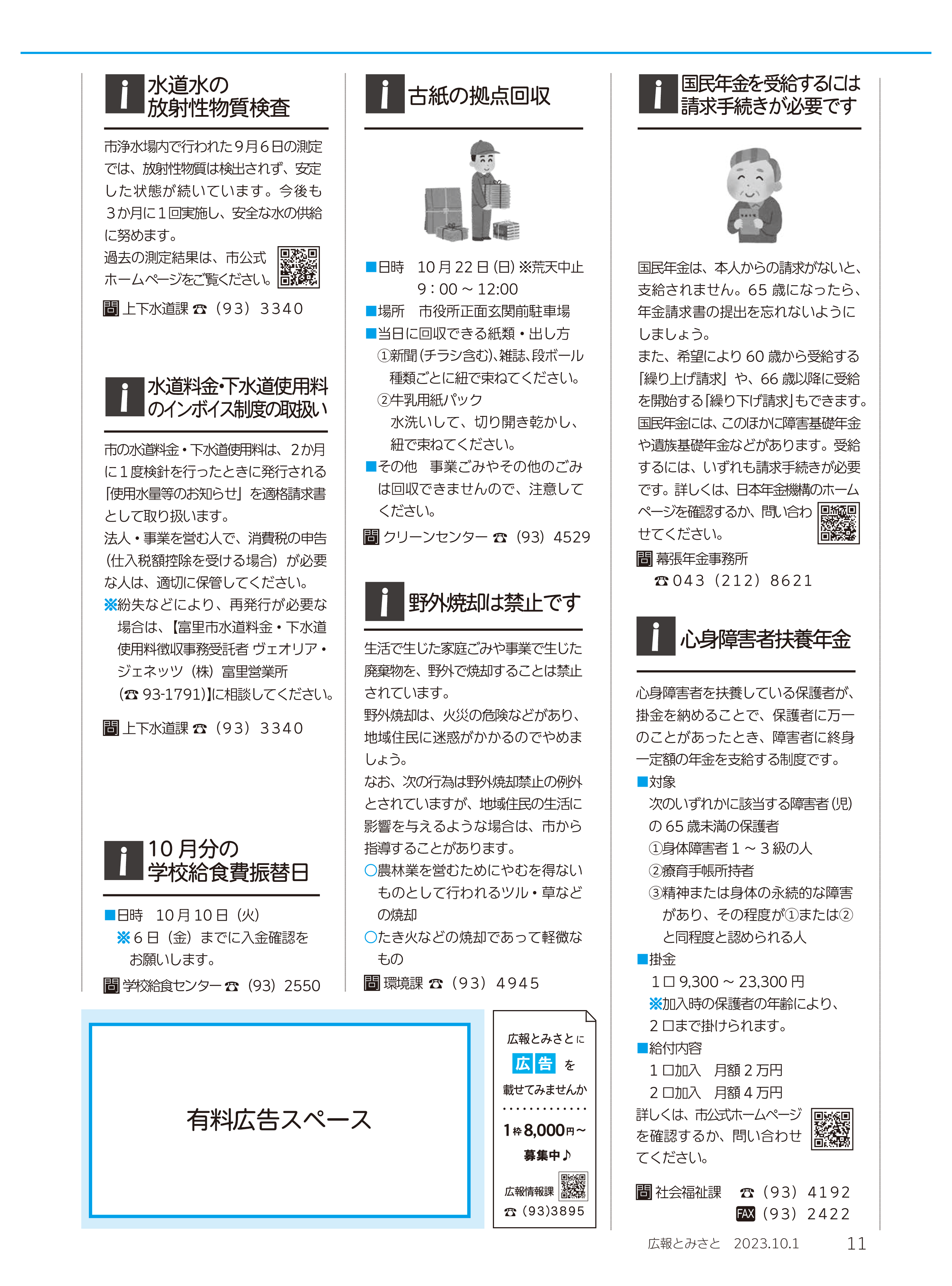 情報ネット2pdf