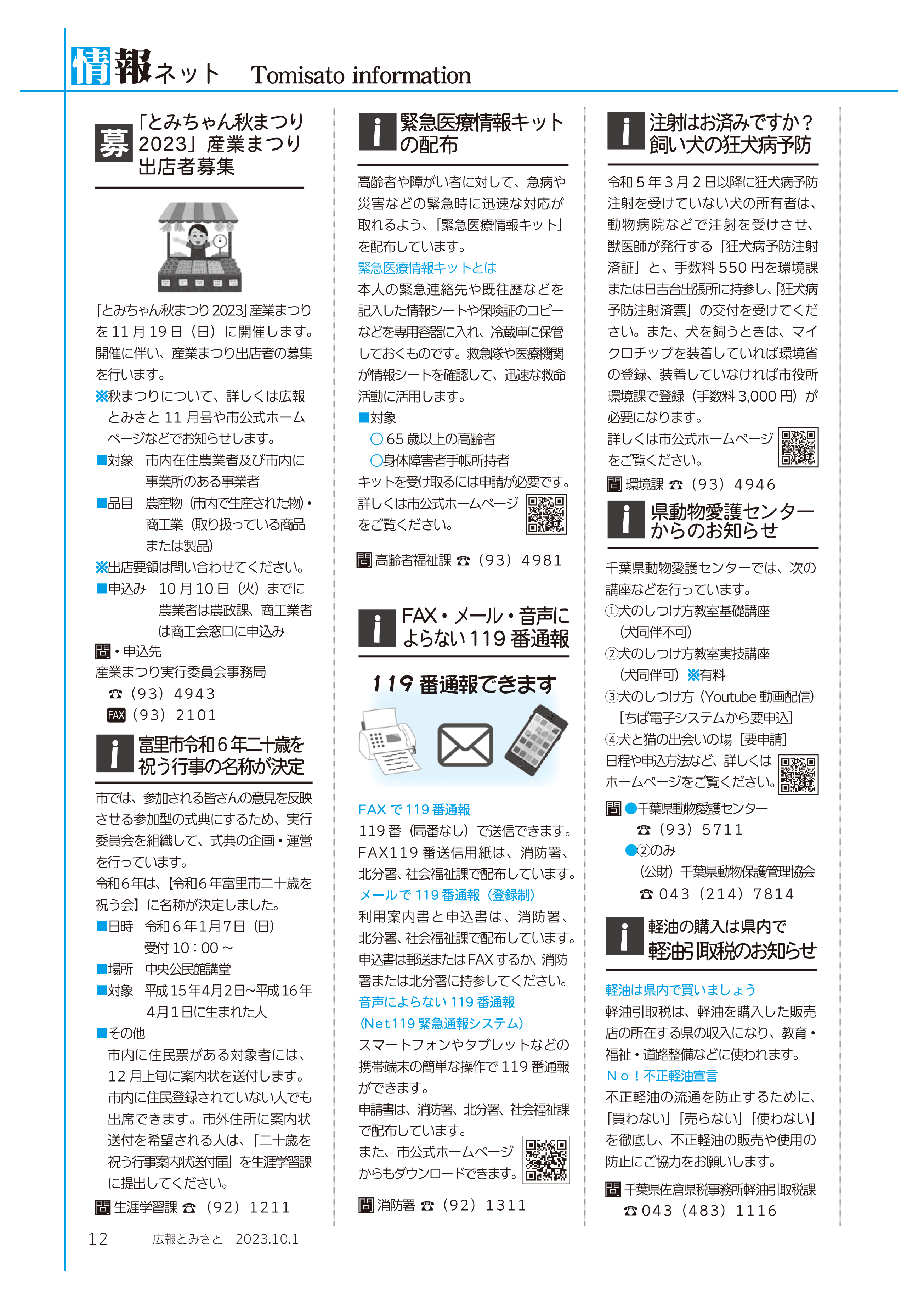 情報ネット3pdf