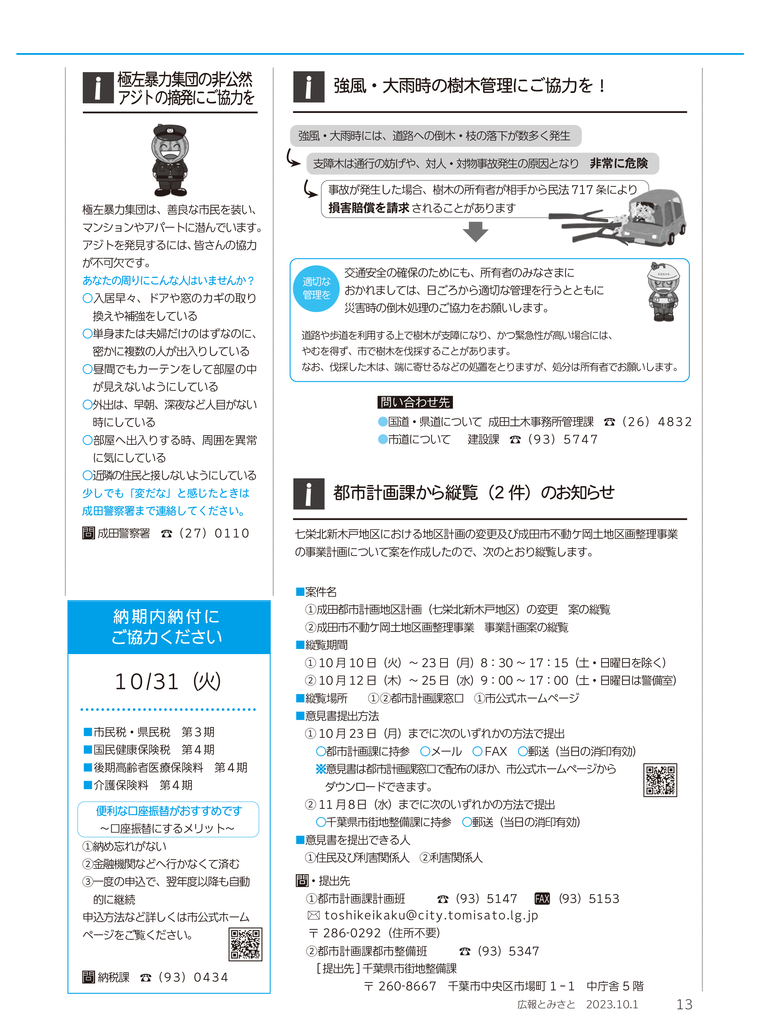 情報ネット3pdf