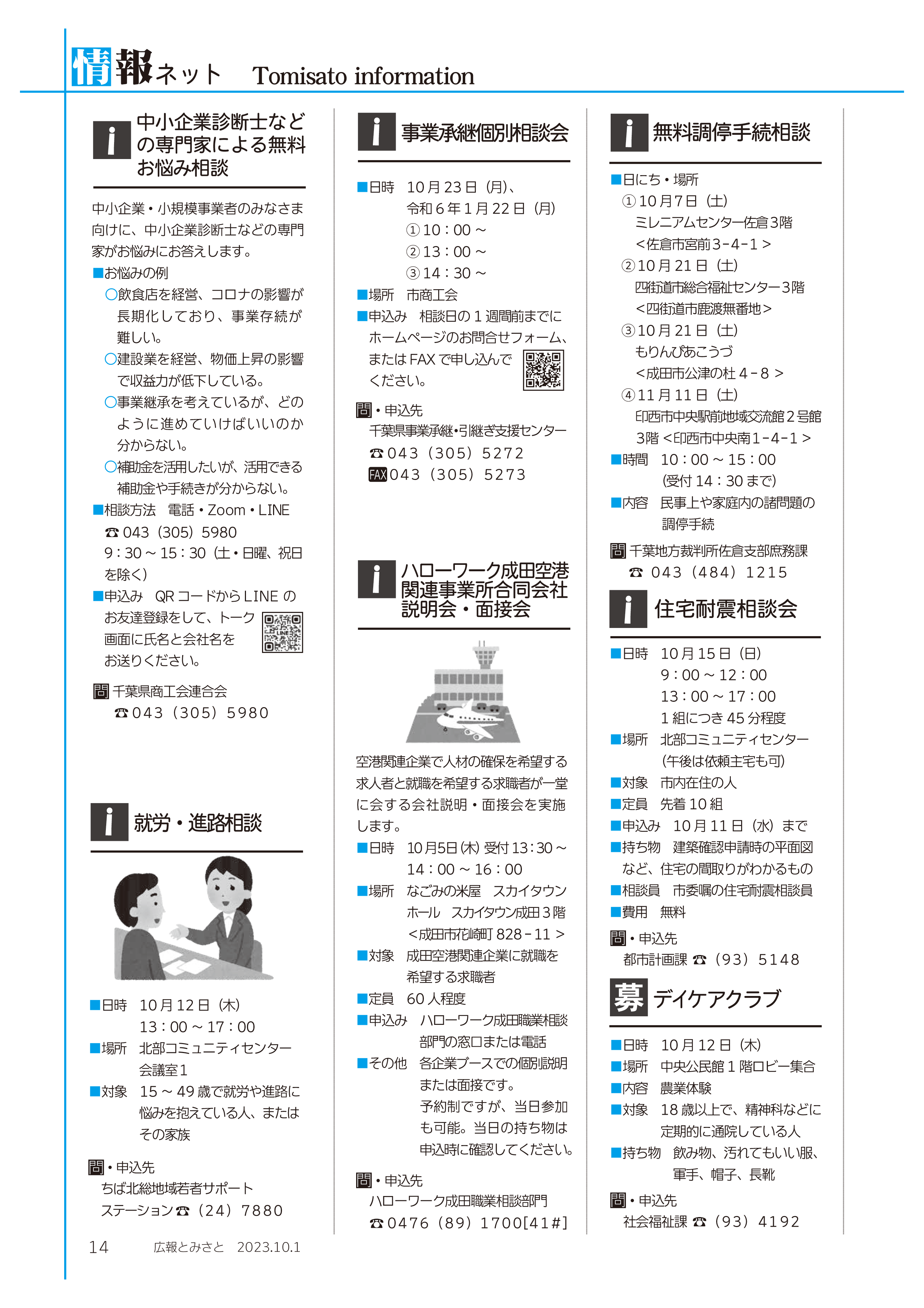 情報ネット4pdf