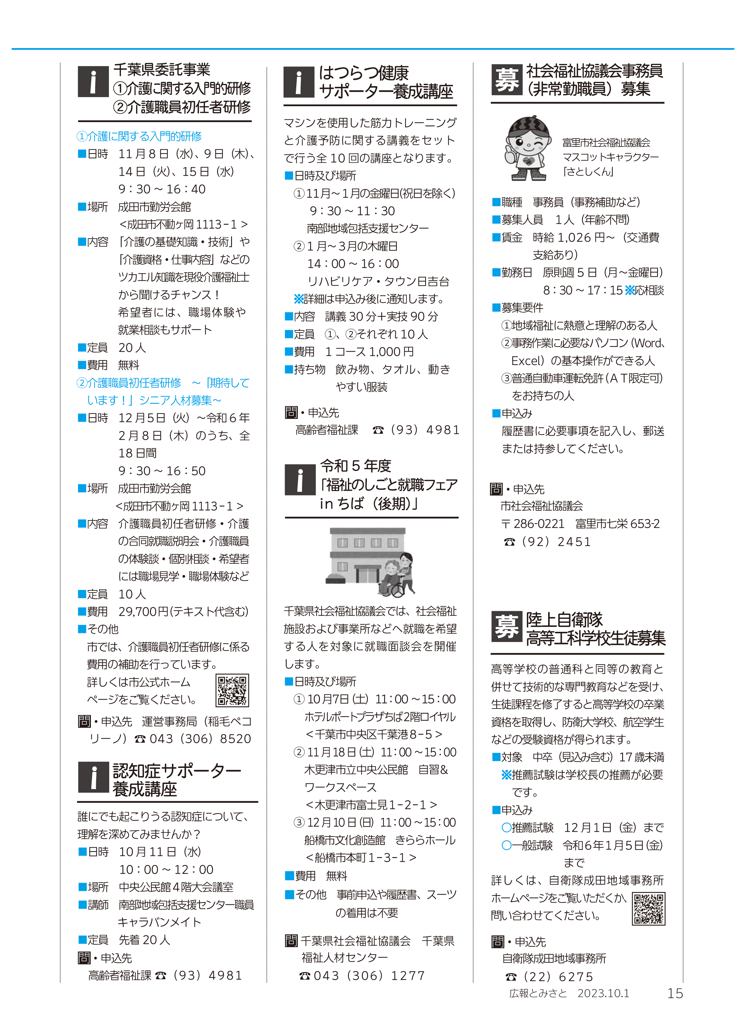 情報ネット5pdf