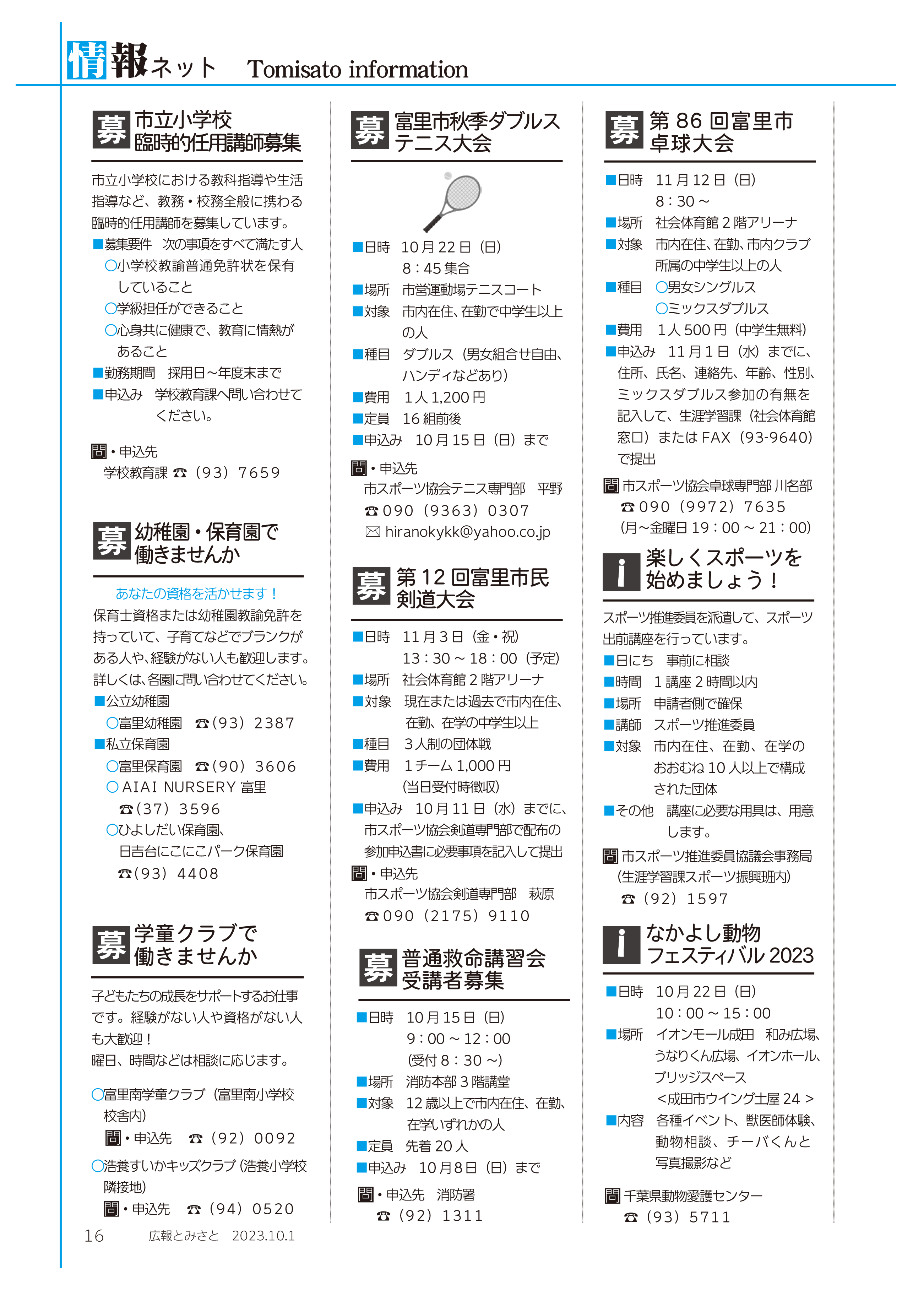 情報ネット6pdf