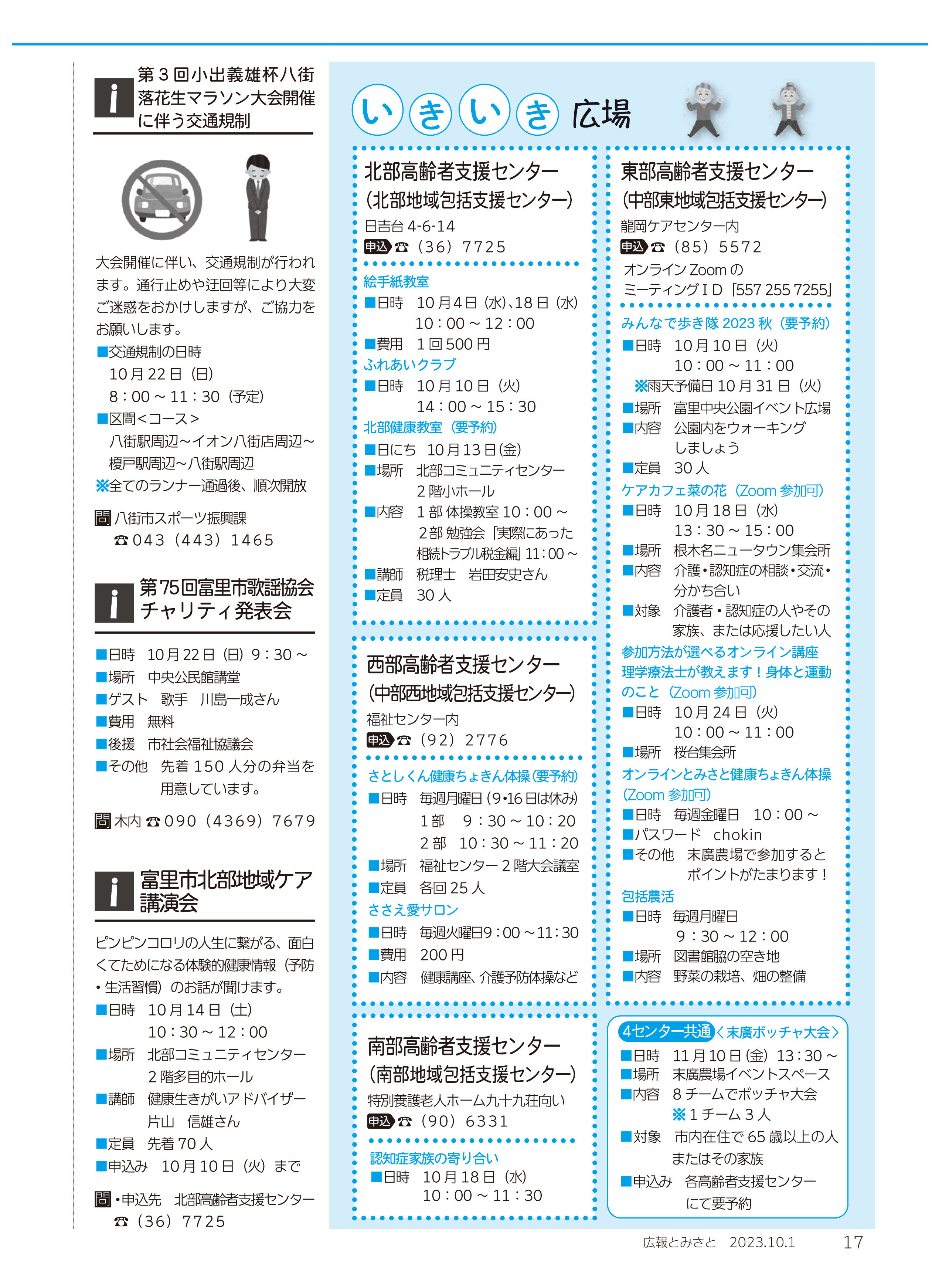 情報ネット7pdf