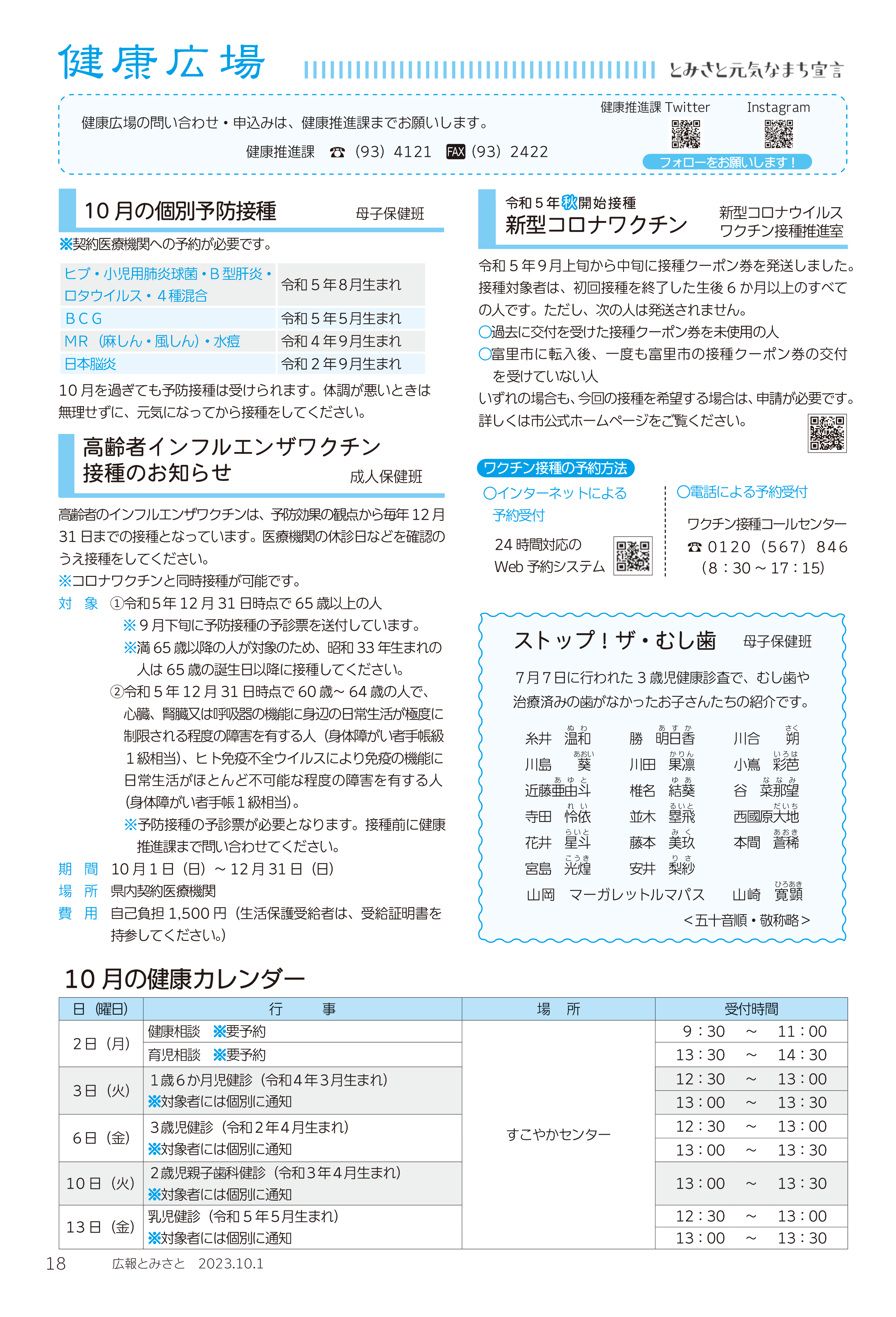 健康広場1pdf