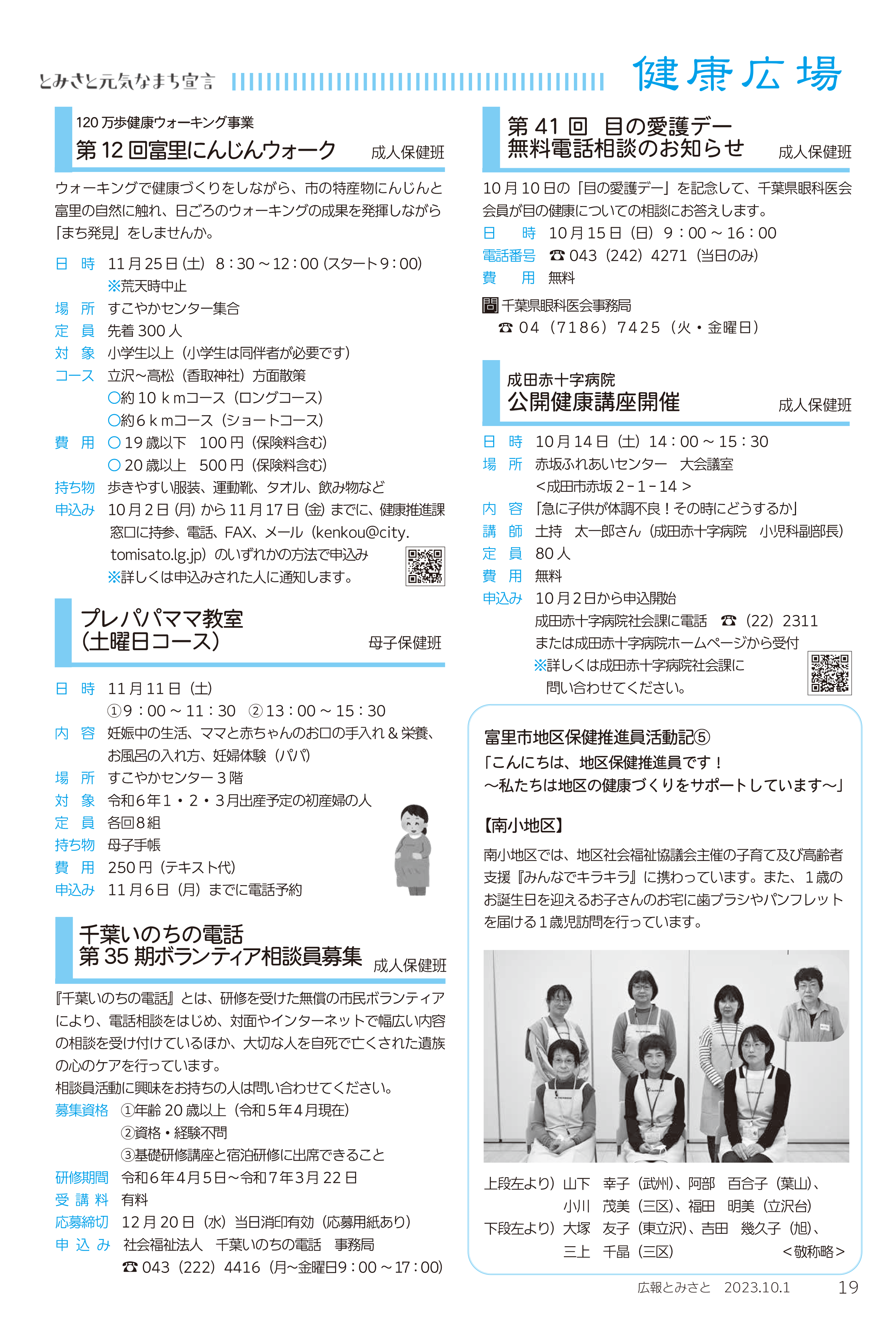 健康広場2pdf