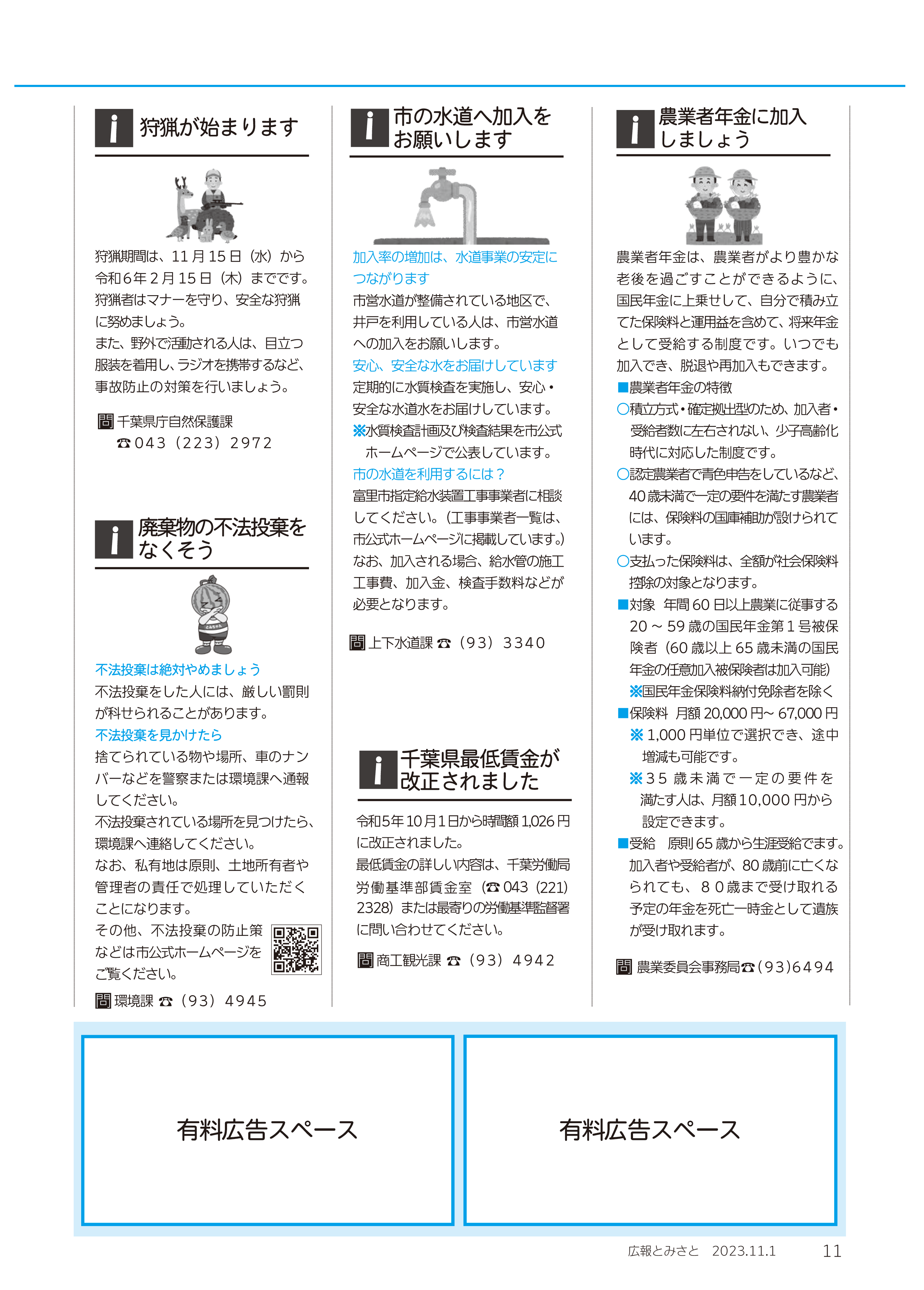 情報ネット2pdf