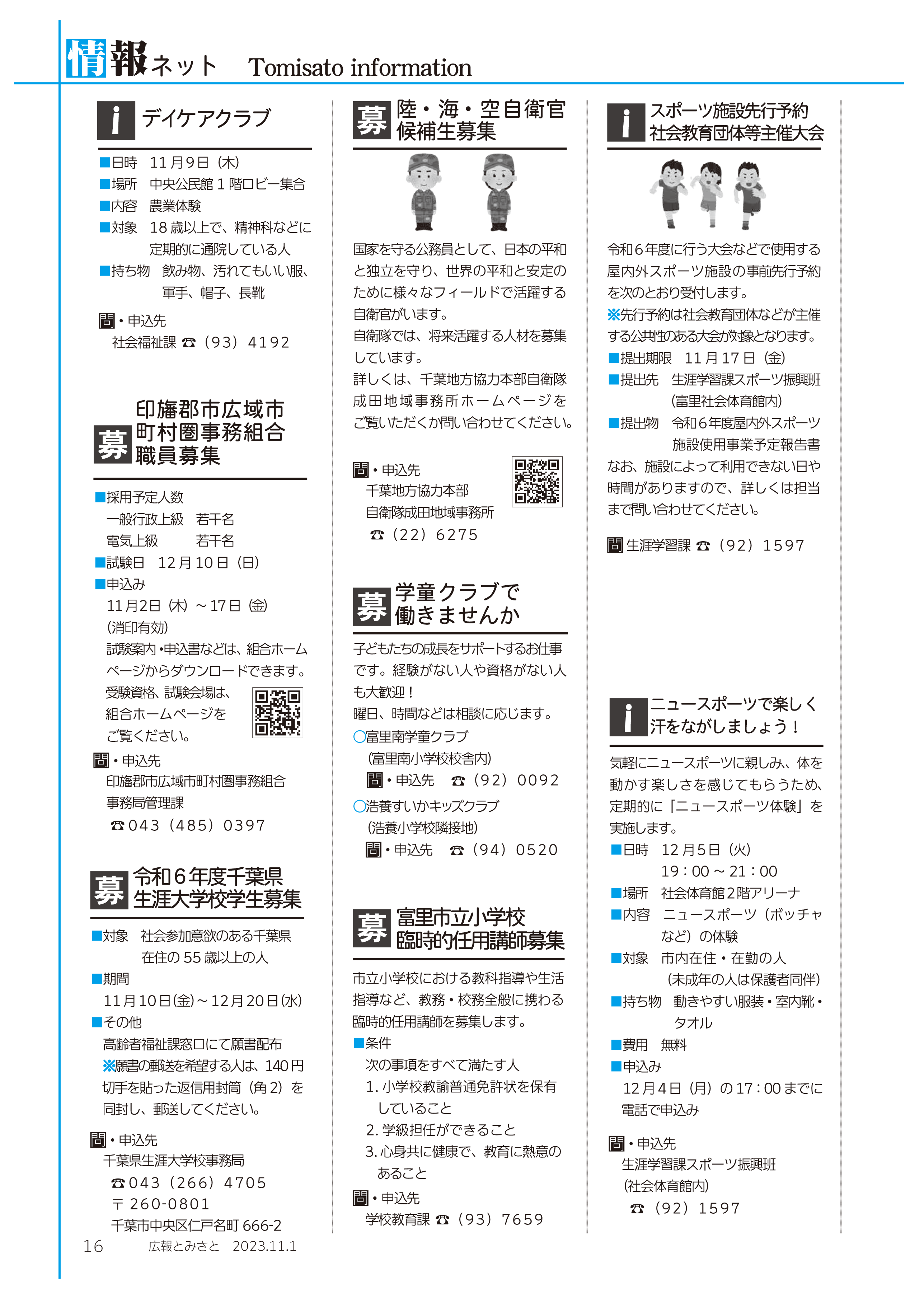 情報ネット7pdf