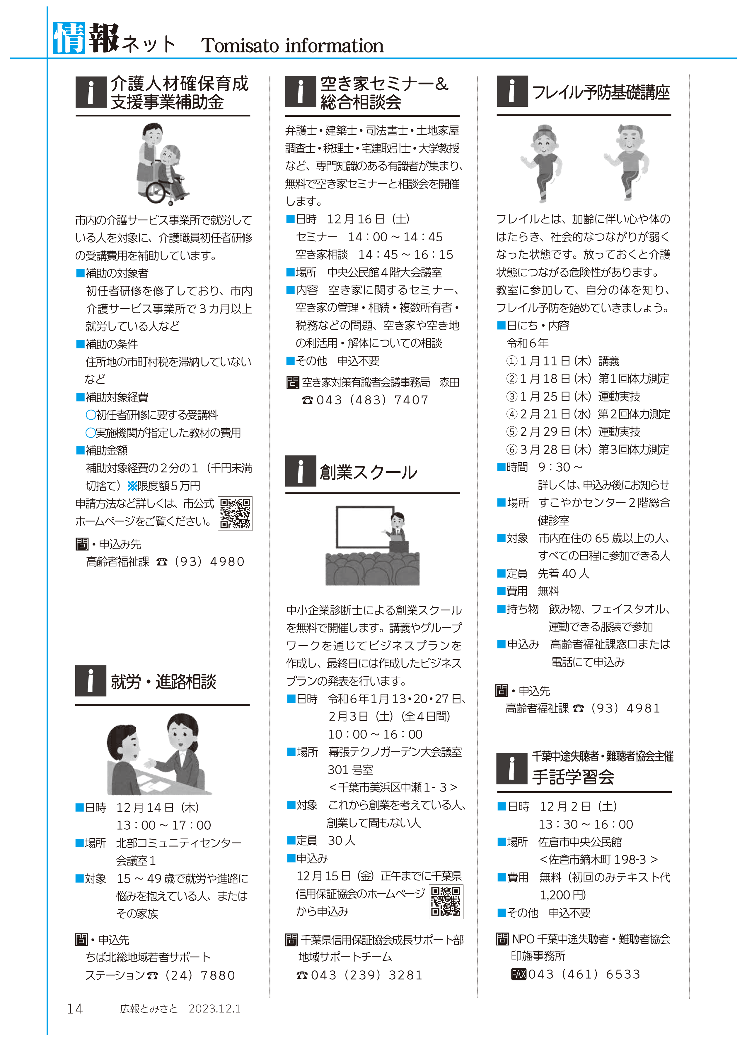 情報ネット4pdf