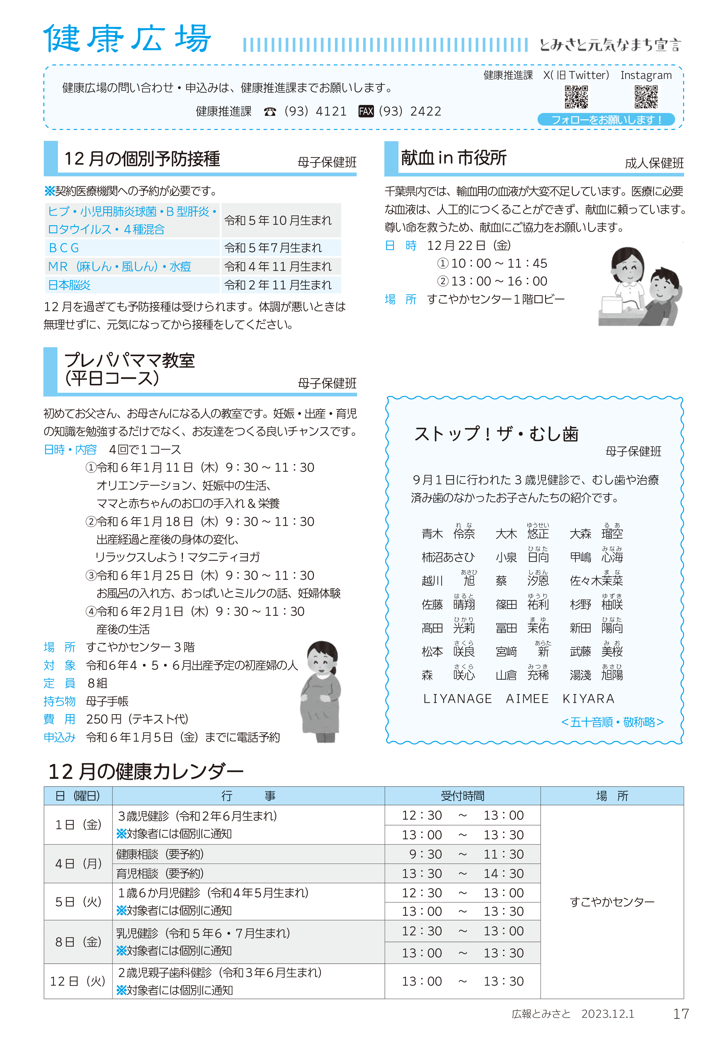 健康広場1pdf