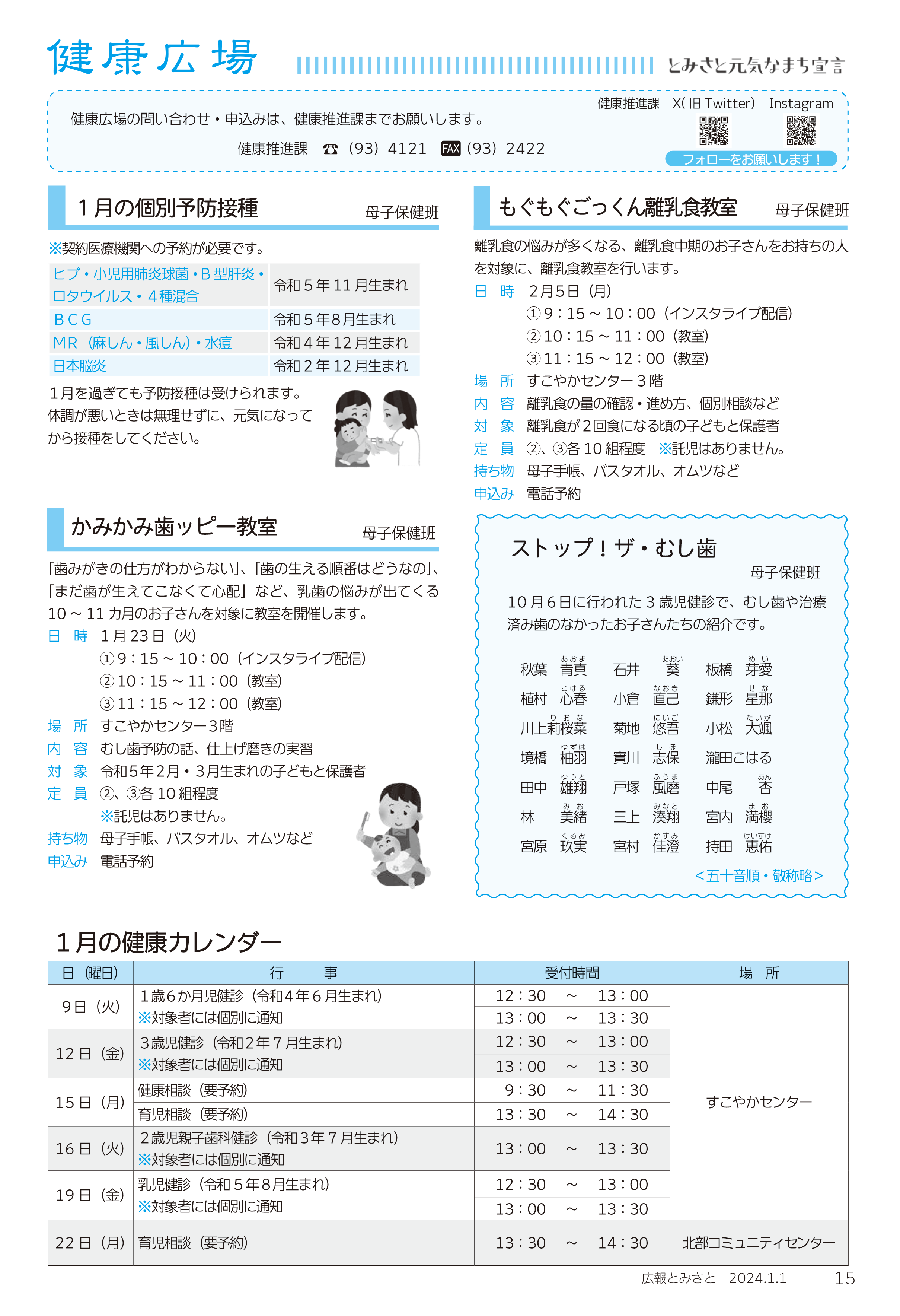 健康広場1pdf