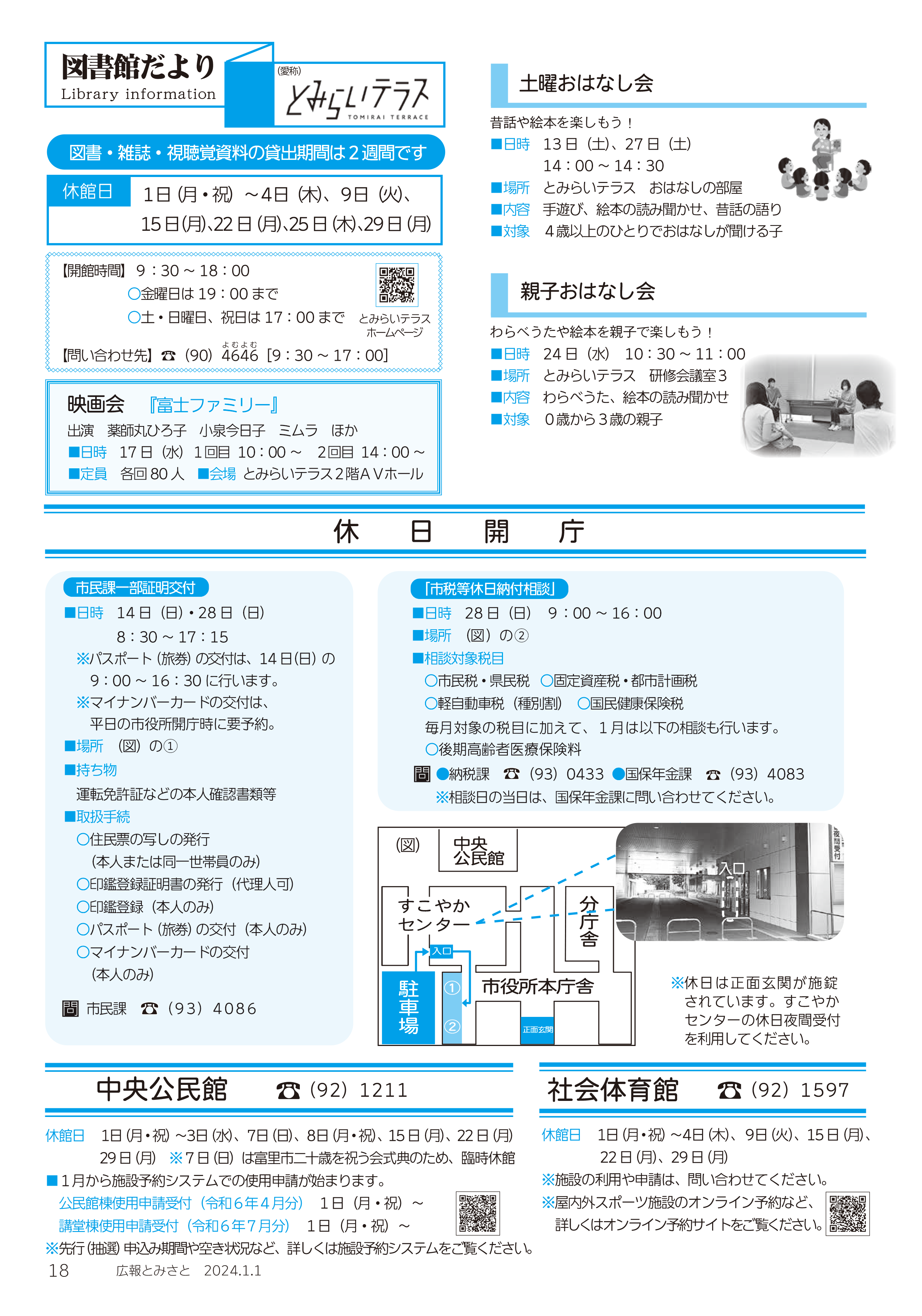 図書館・休日開庁・中央公民館・社会体育館pdf