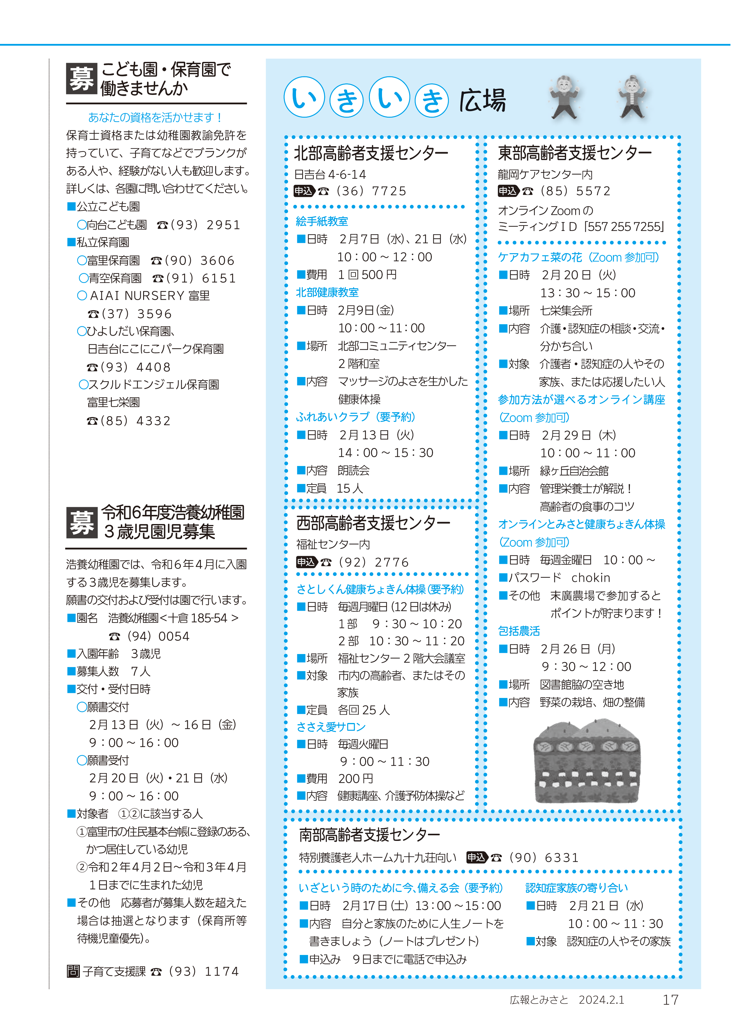 情報ネット5pdf