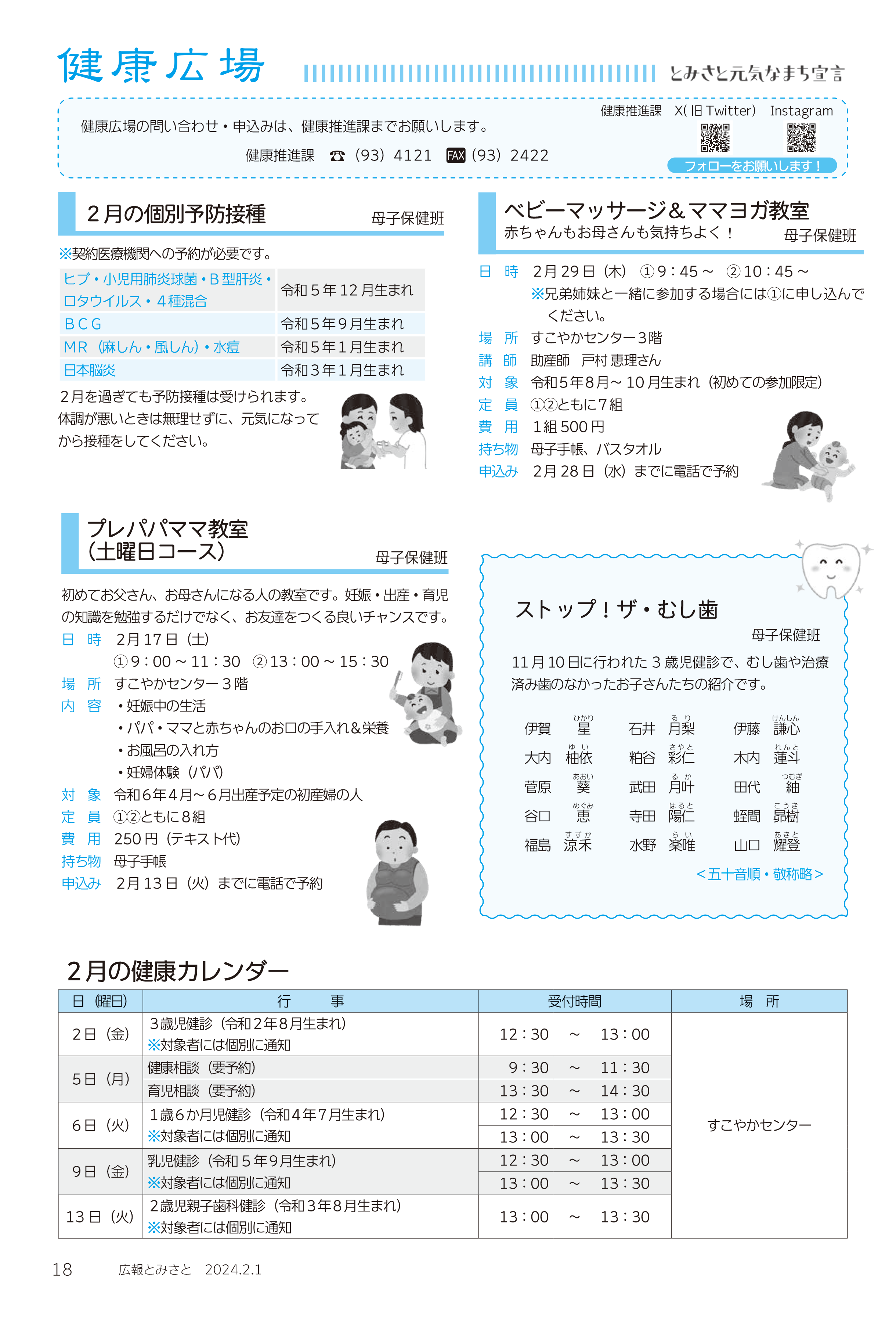 健康広場1pdf