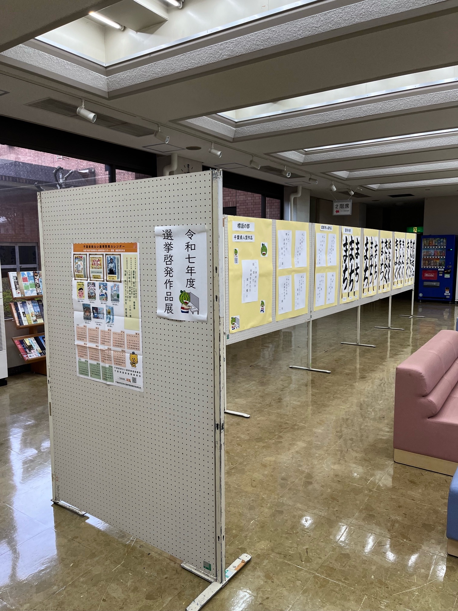 令和7年度選挙啓発作品【全体】