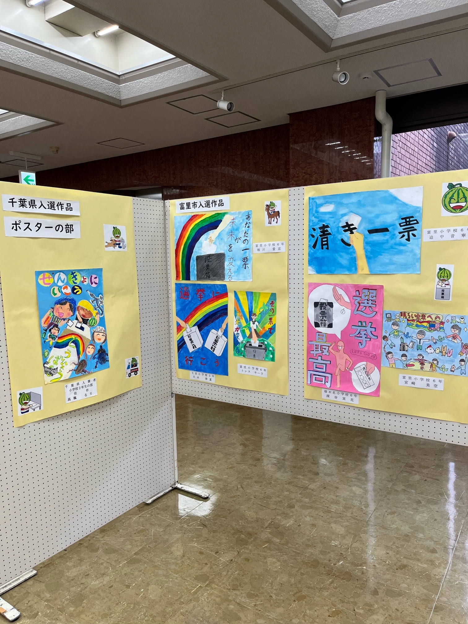 令和7年度選挙啓発作品【ポスター】