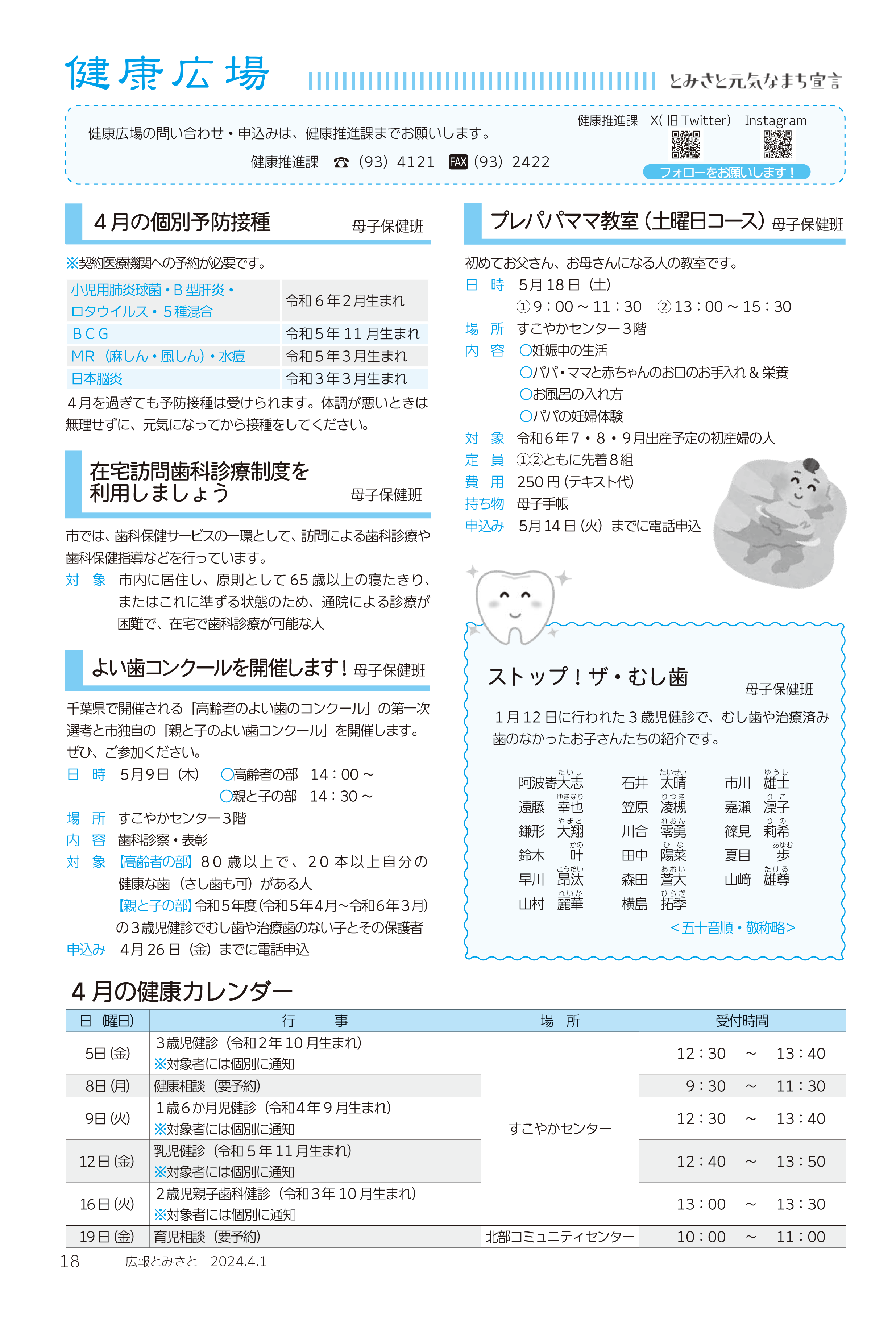 健康広場1pdf