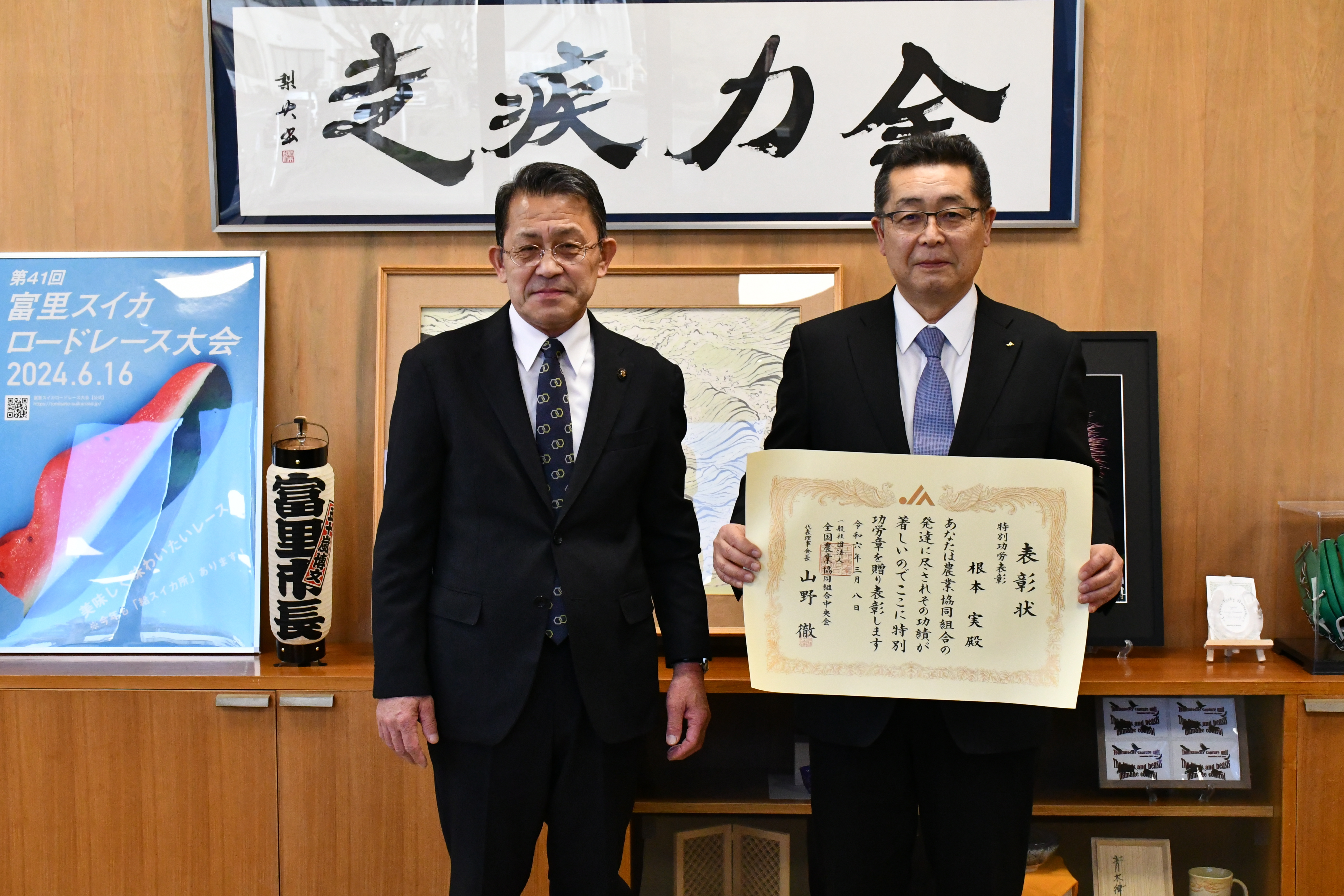 市長と組合長の記念写真