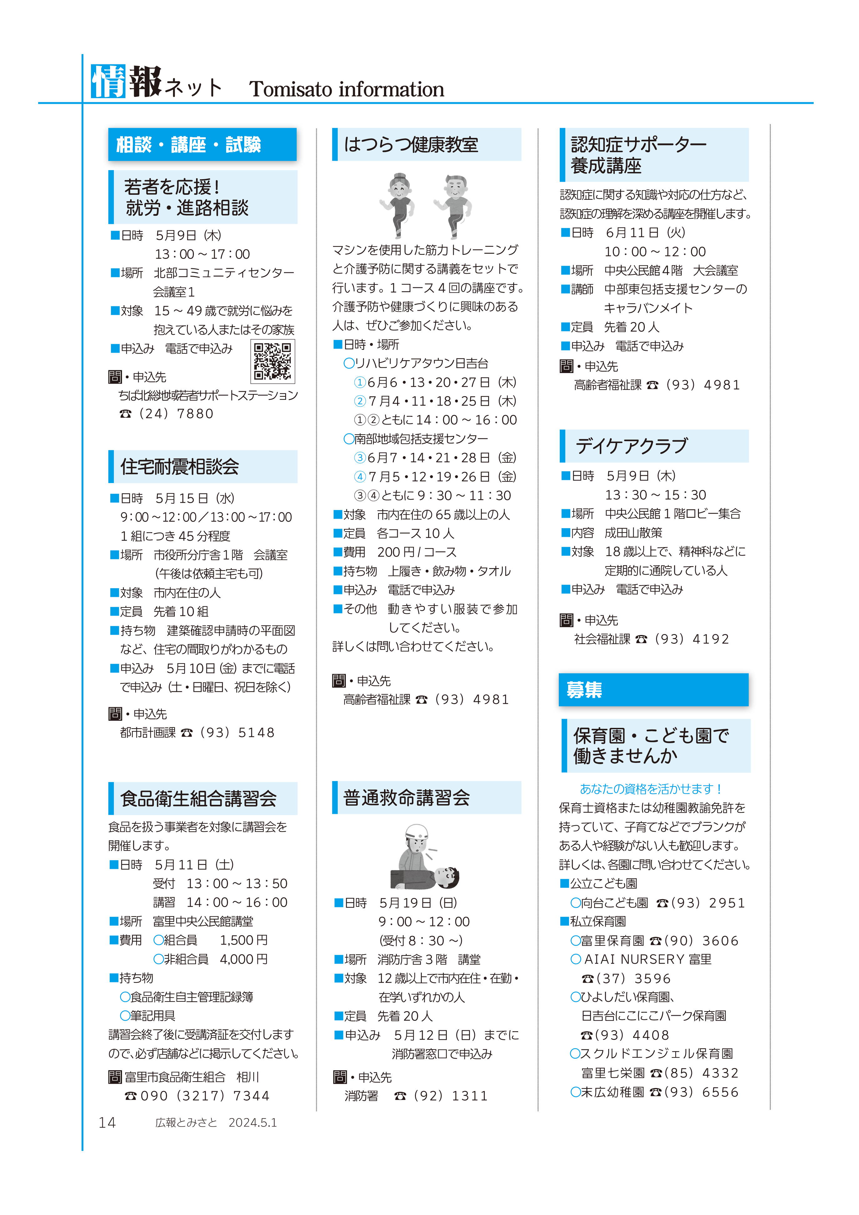 情報ネット4pdf