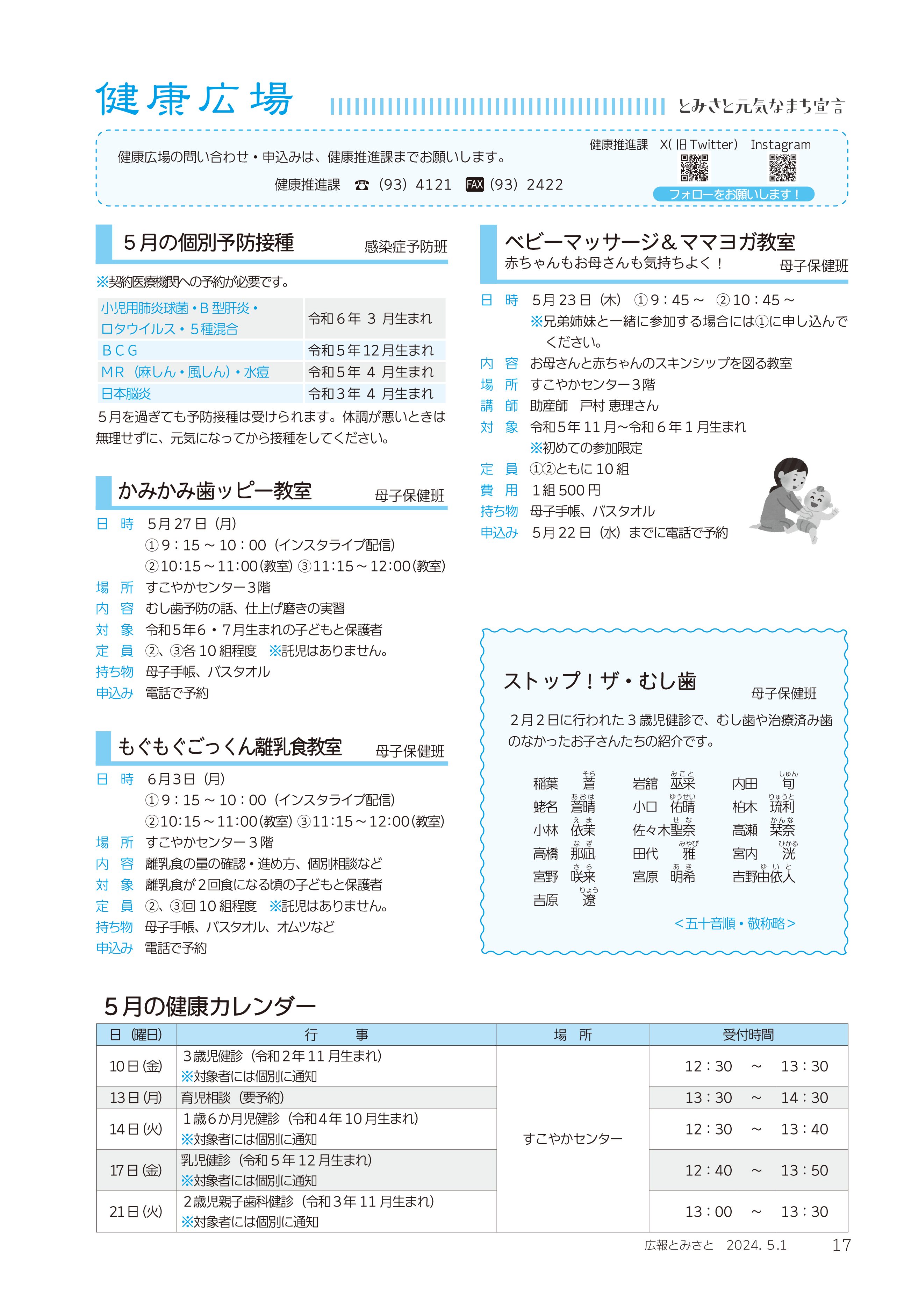 健康広場1pdf