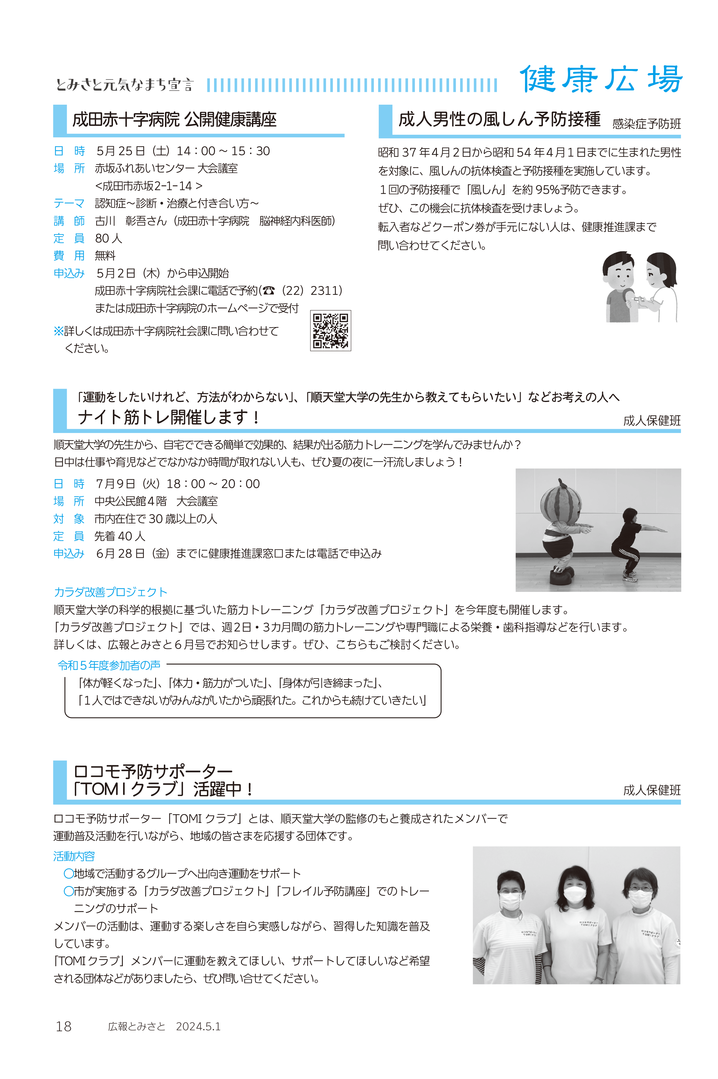 健康広場2pdf