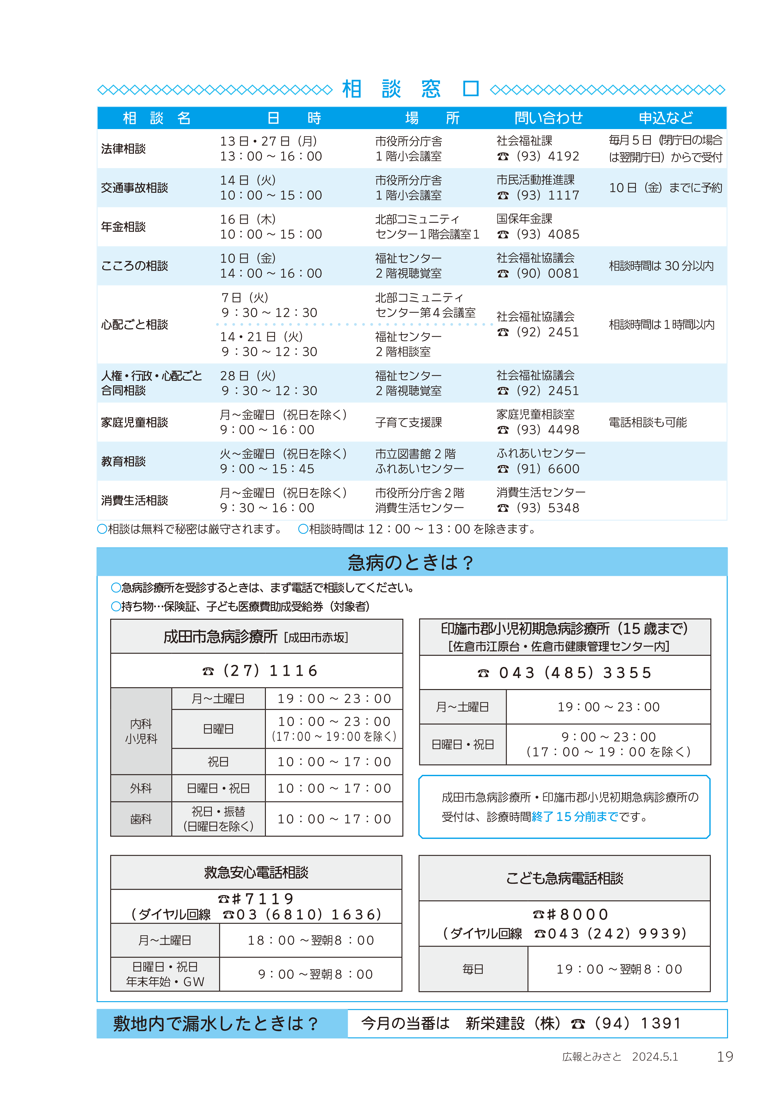 健康広場3pdf