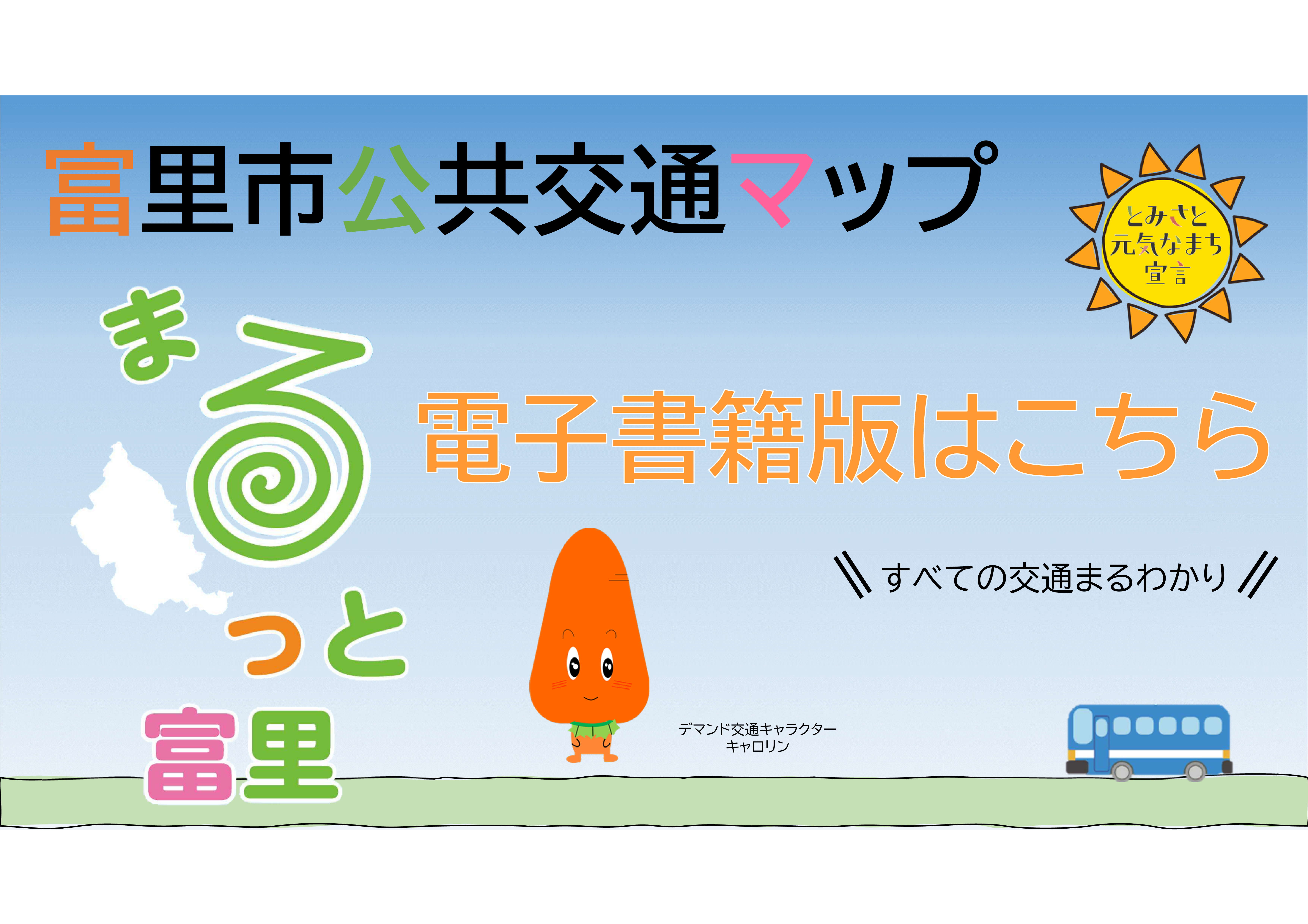 電子書籍(クリック)