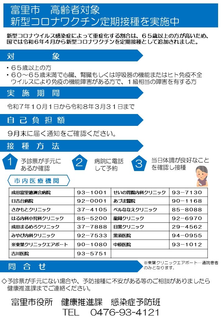 案内チラシ2