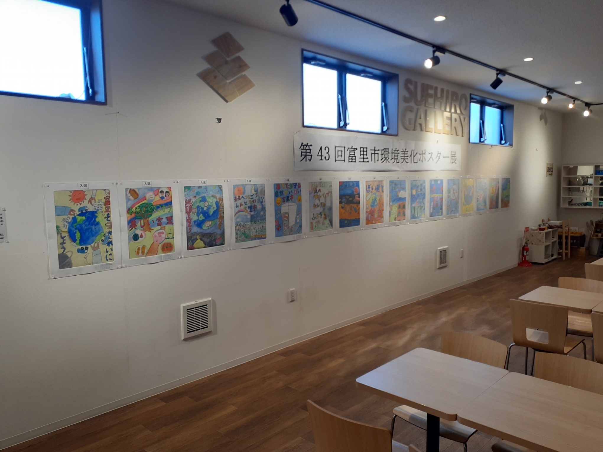 末廣農場内で作品が展示されている写真2