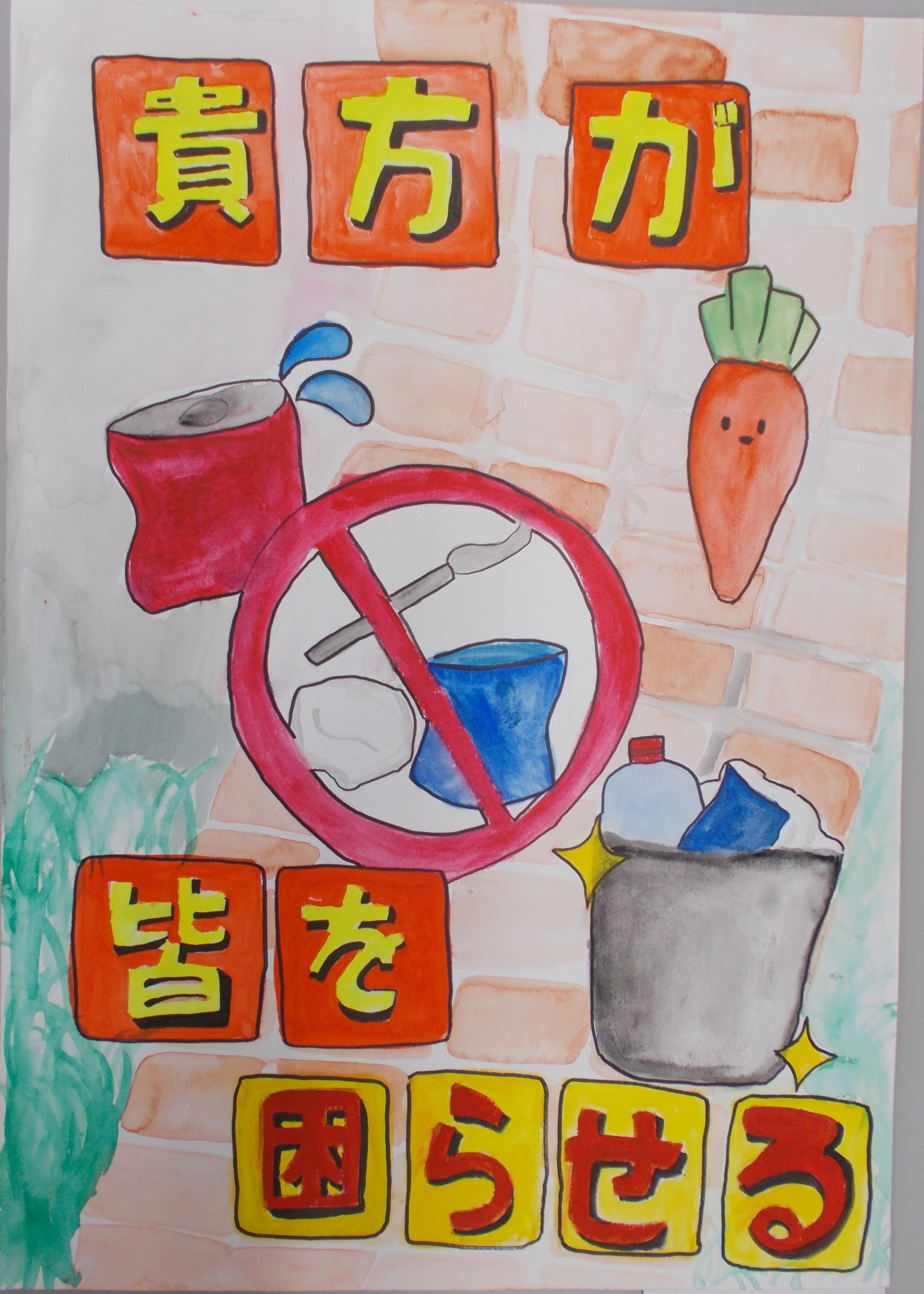 最優秀賞の作品