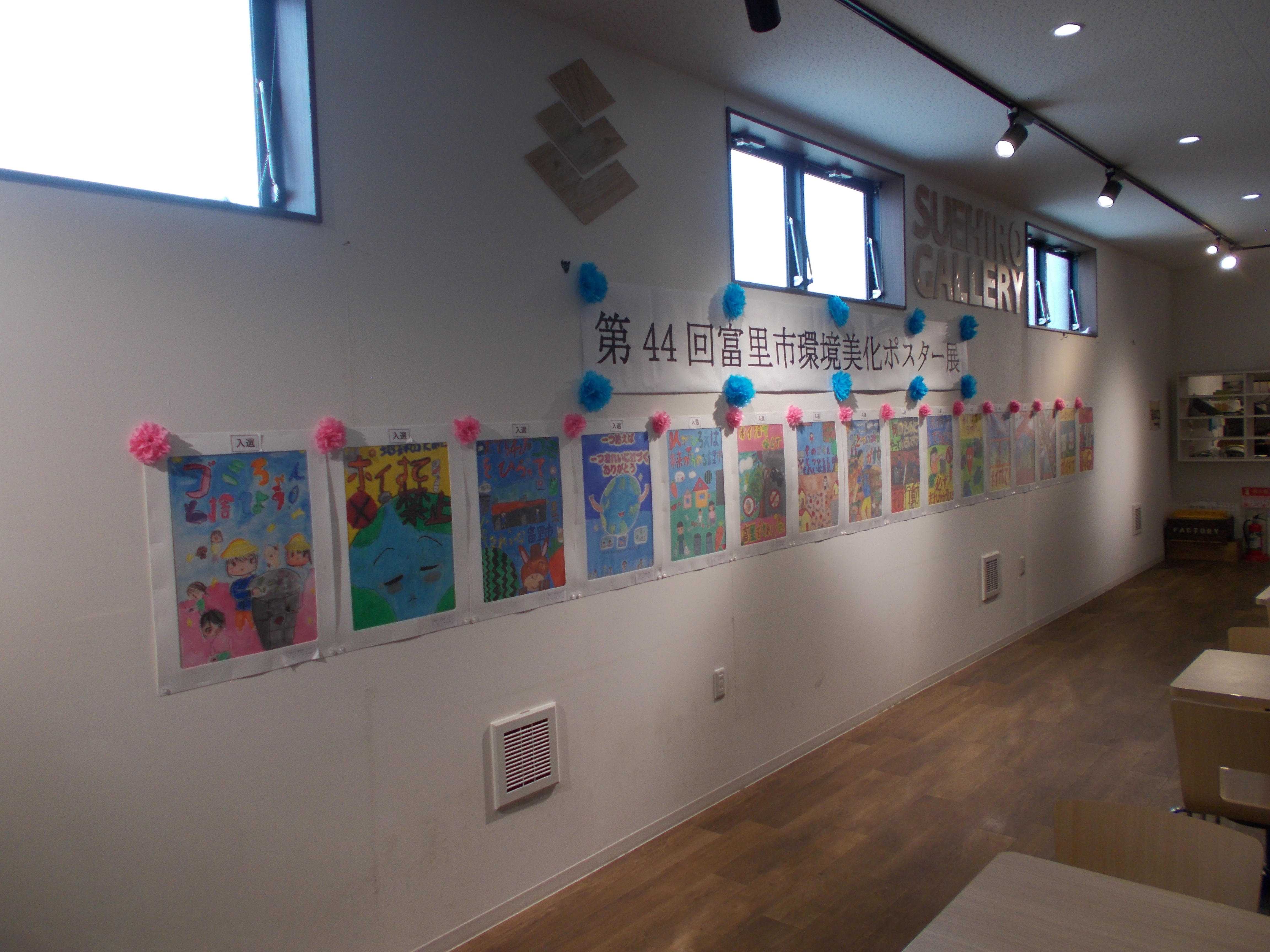 末廣農場内で作品が展示されている写真1