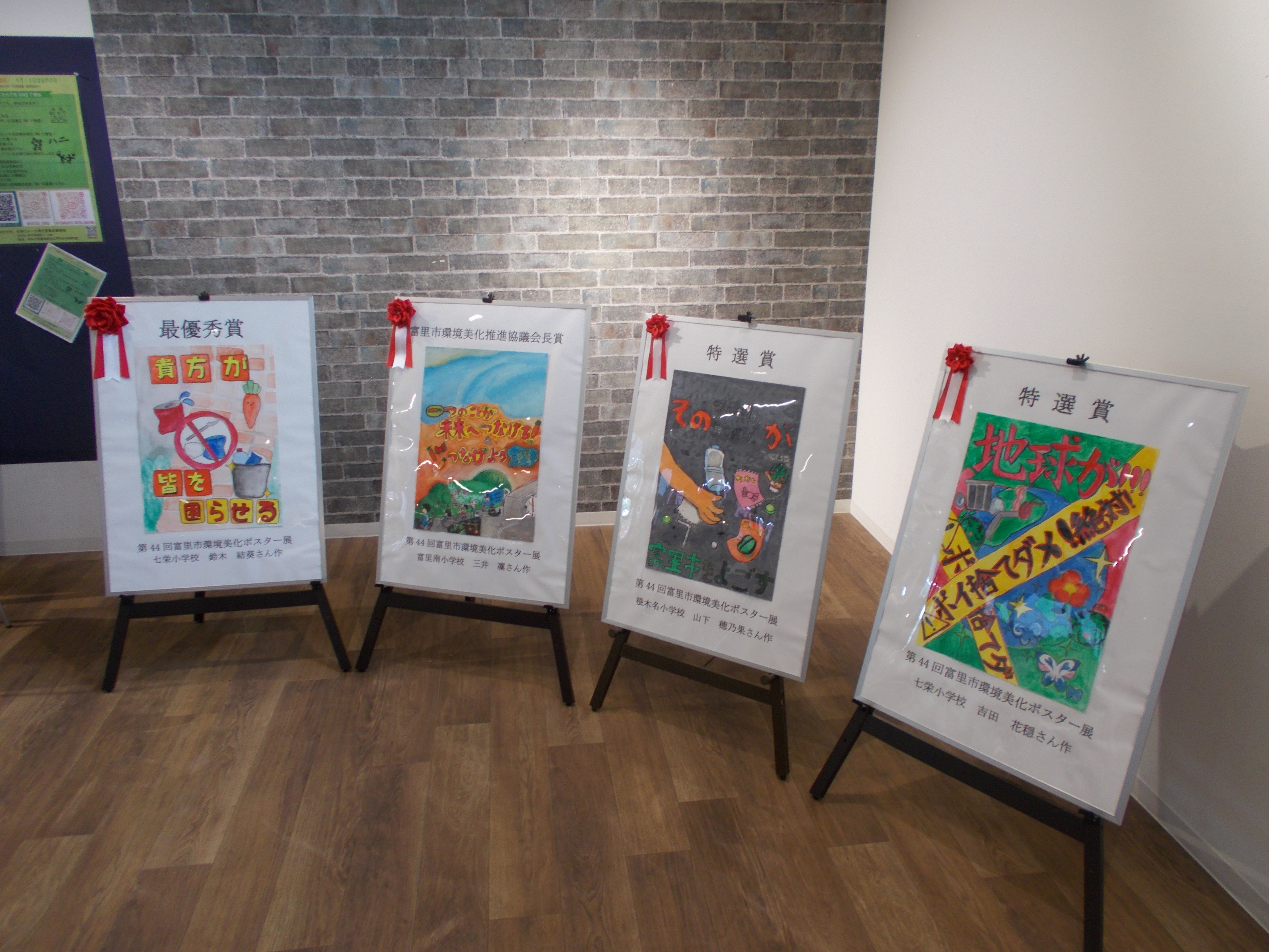 末廣農場内で作品が展示されている写真2