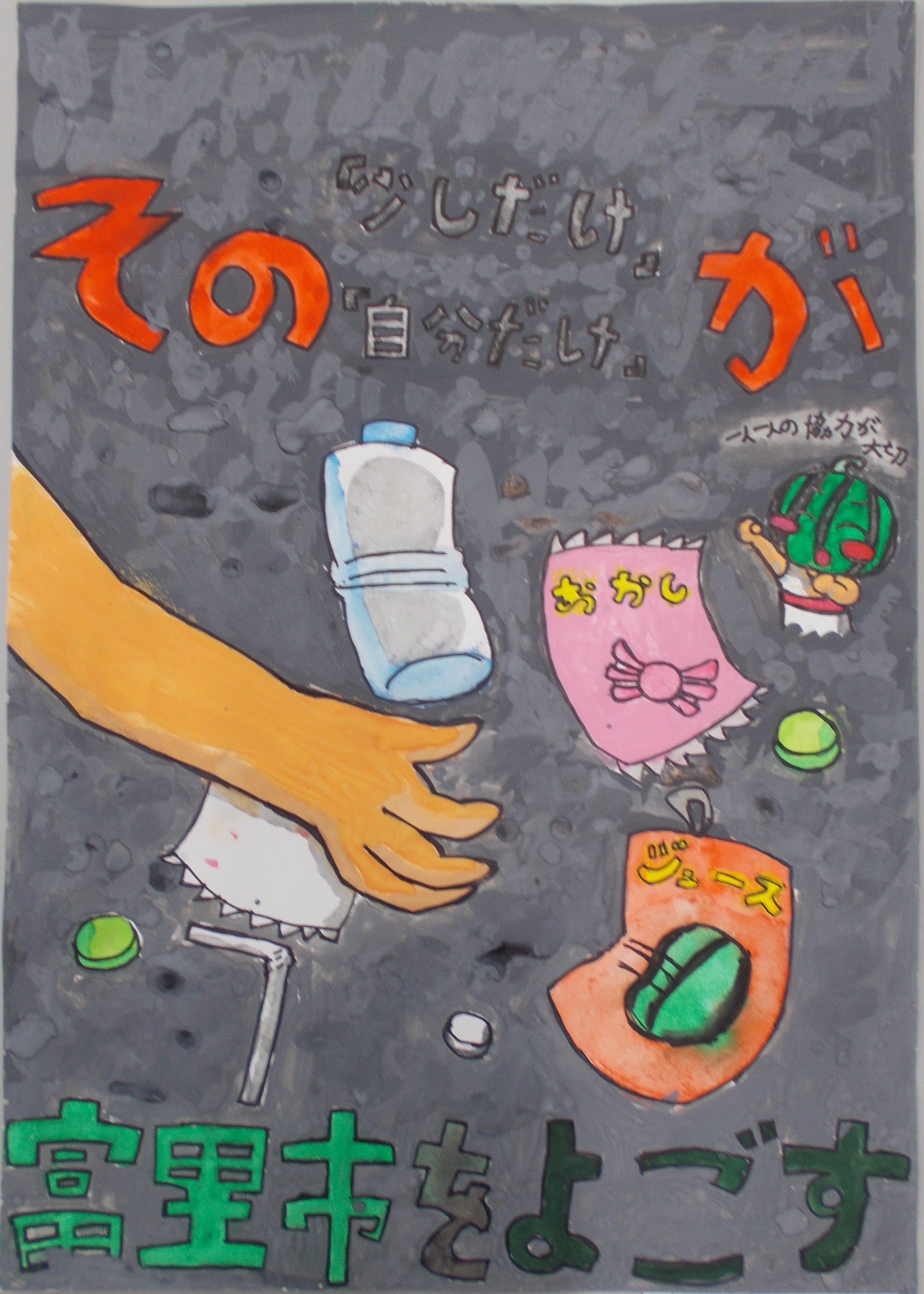 特選の作品1