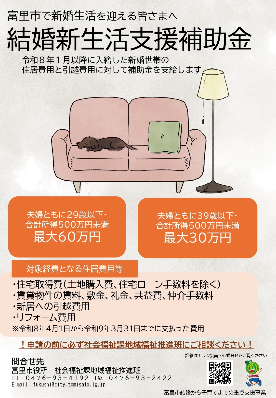 チラシ表面