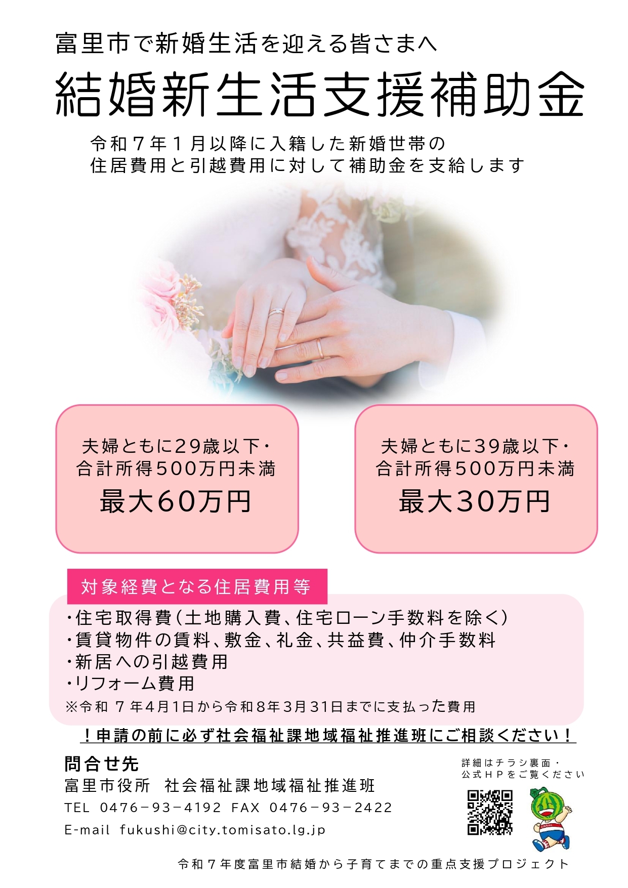チラシ表面