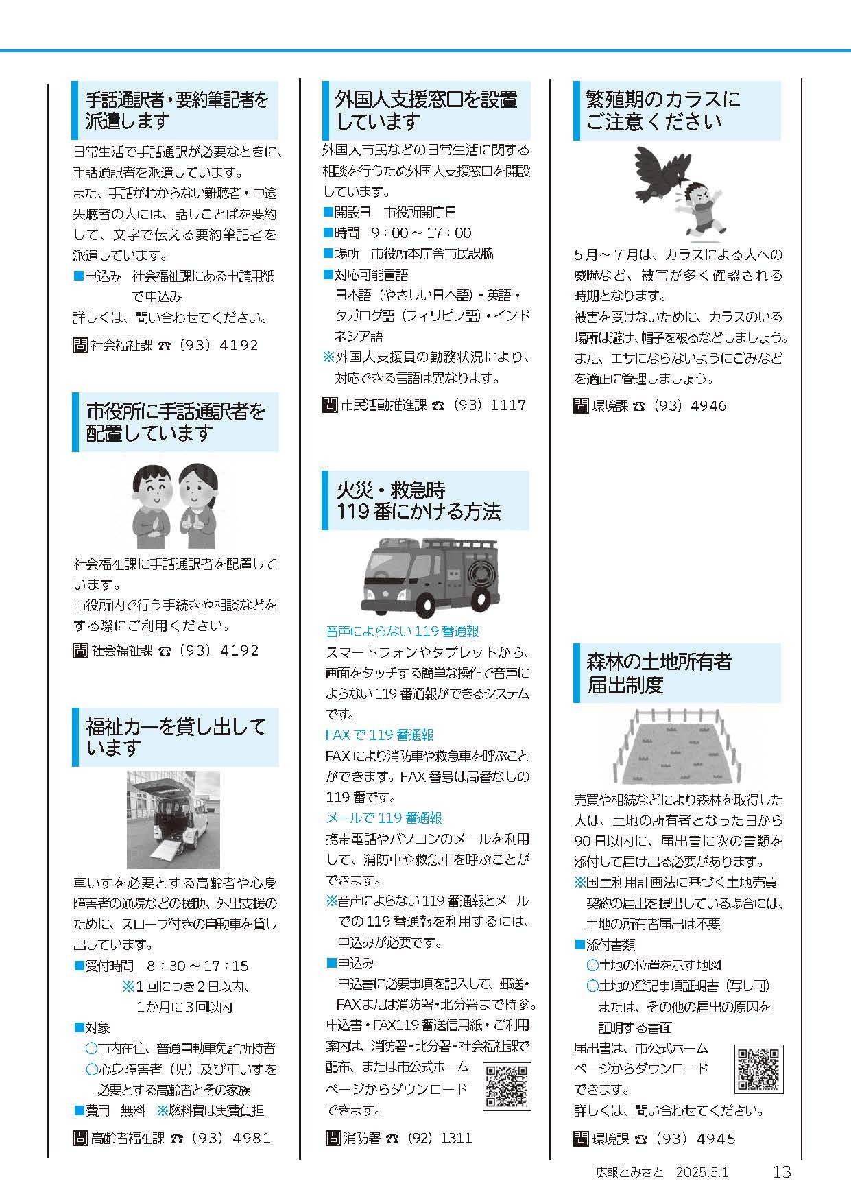 情報ネット3PDF