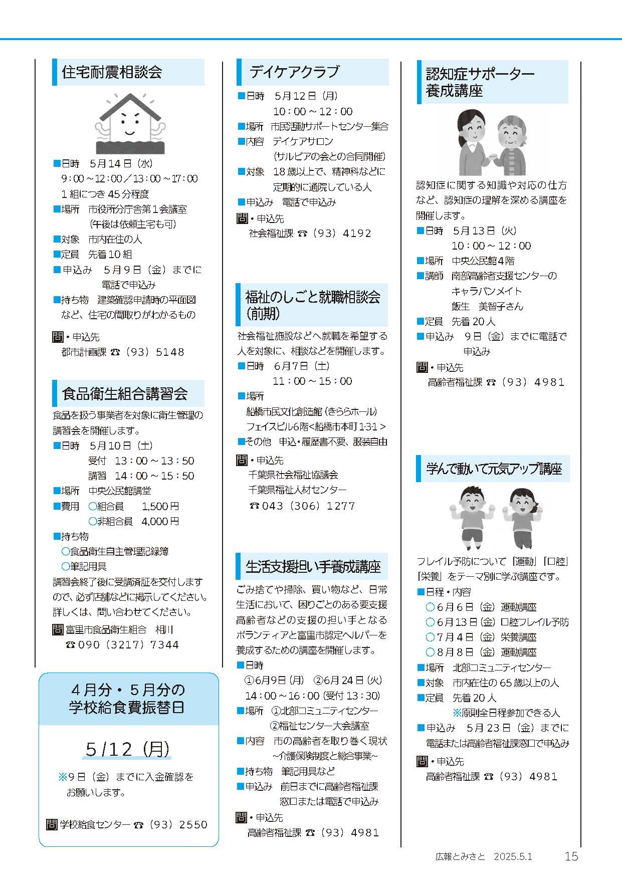 情報ネット5PDF