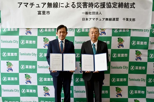 五十嵐市長、岡本支部長の協定式での記念写真