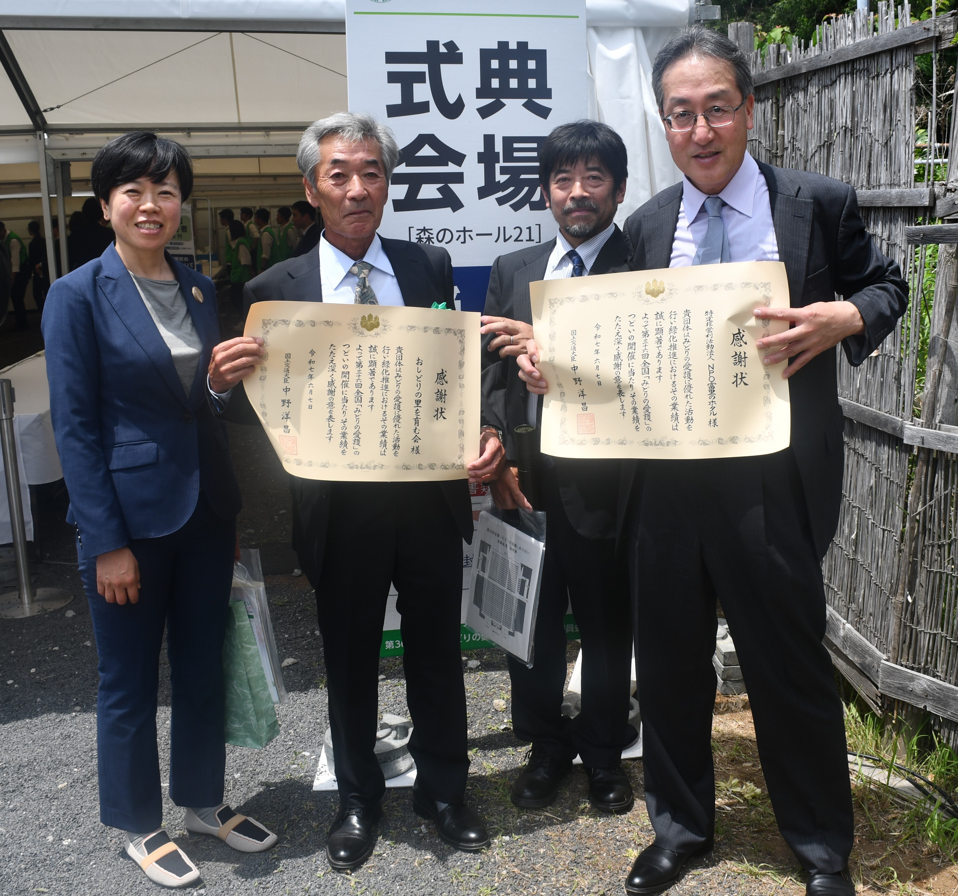 表彰式の様子の写真