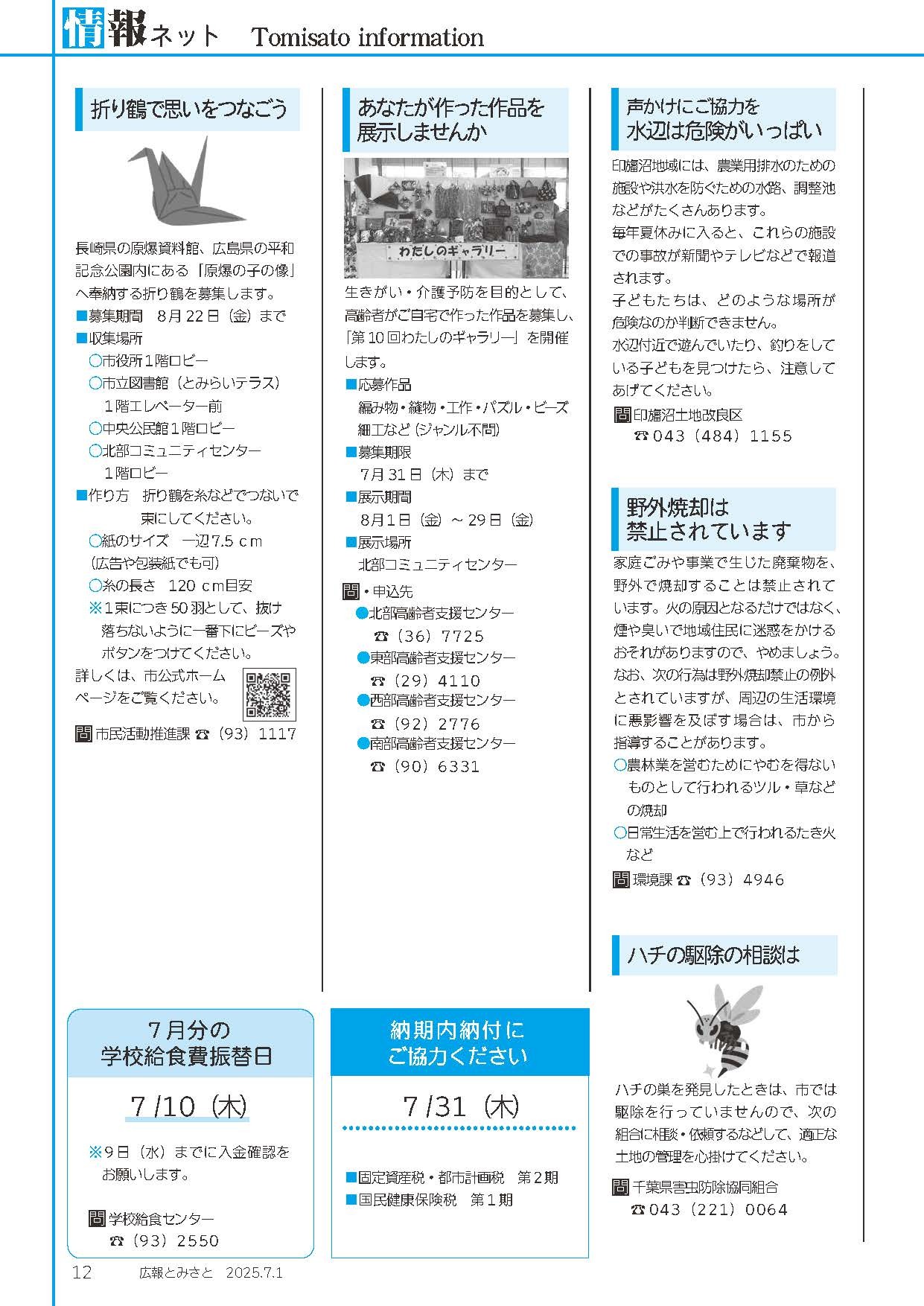 情報ネット3PDF