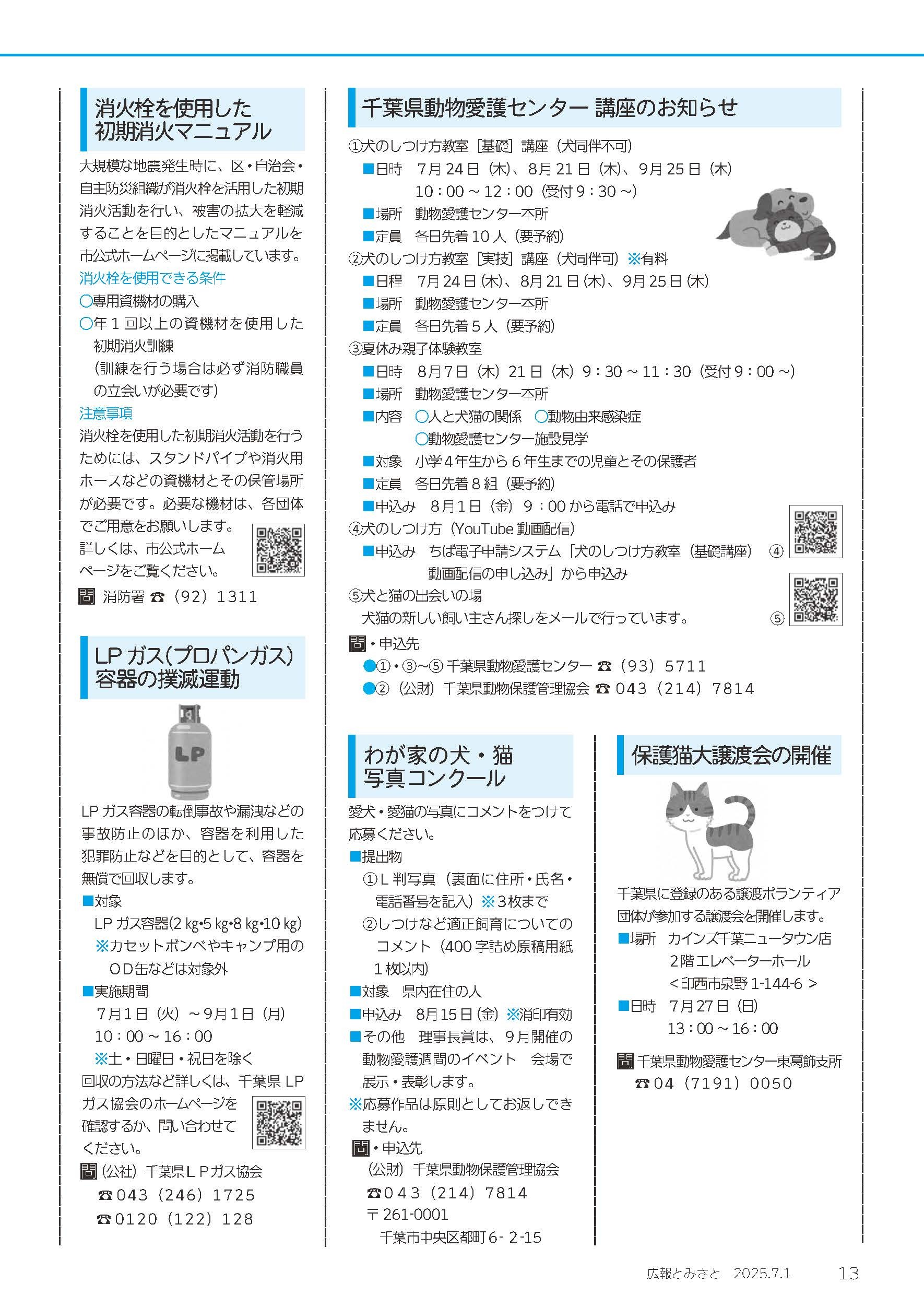 情報ネット4PDF