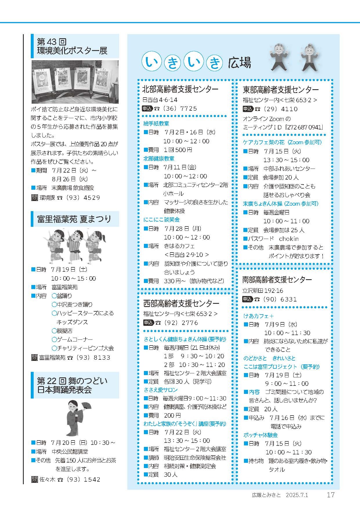 情報ネット8PDF