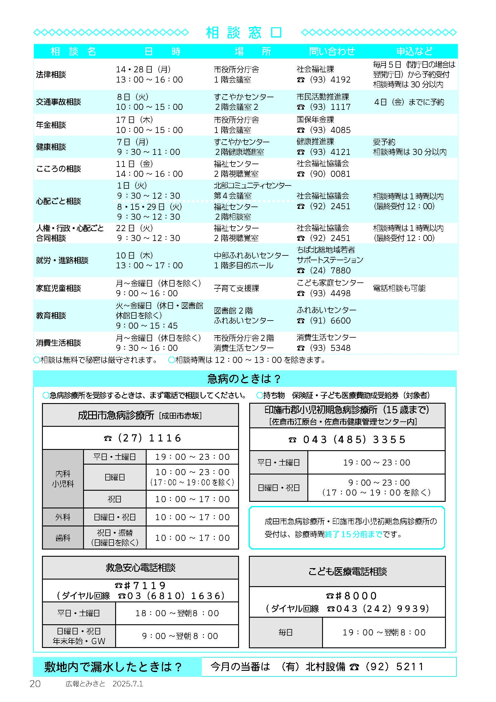 20ページPDF