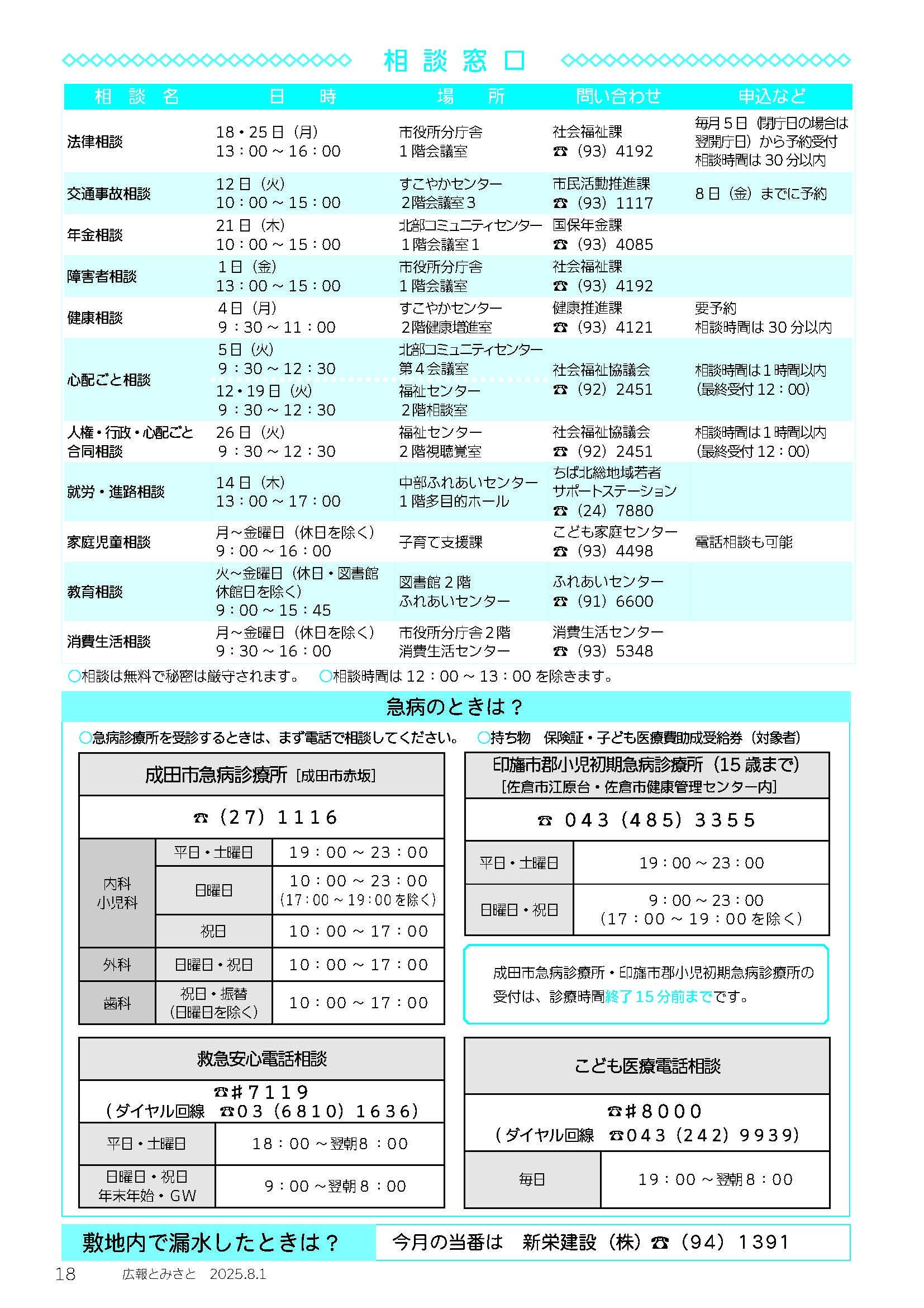 18ページPDF